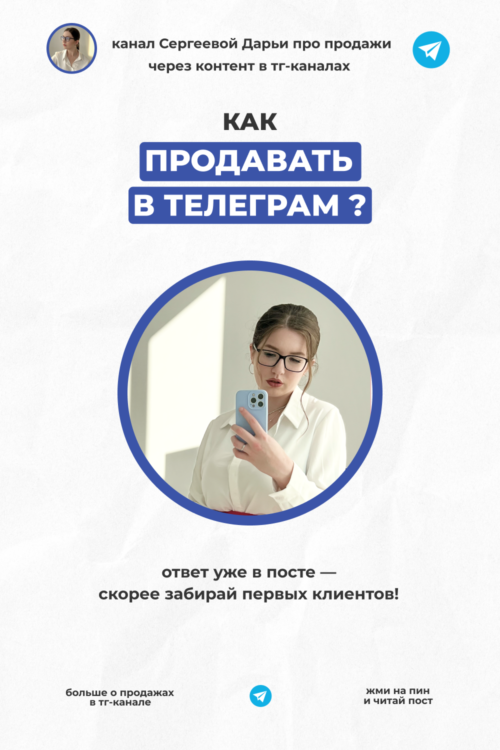 Карточки на пинтерест — Изображение №4 — Маркетинг на Dprofile