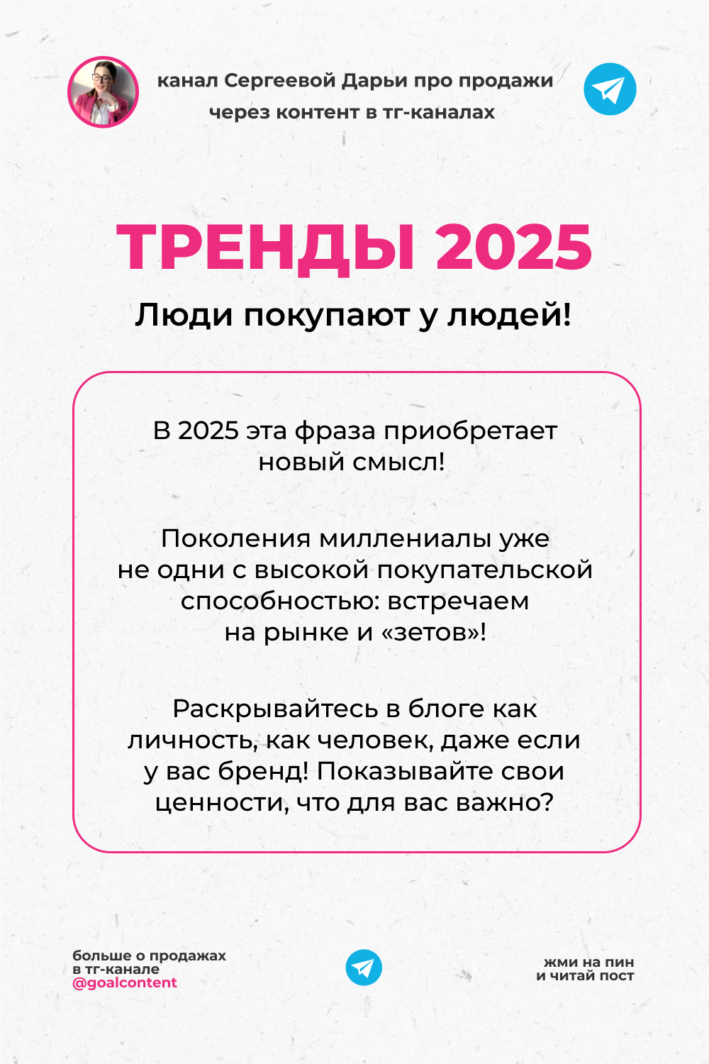 Карточки на пинтерест — Изображение №2 — Маркетинг на Dprofile