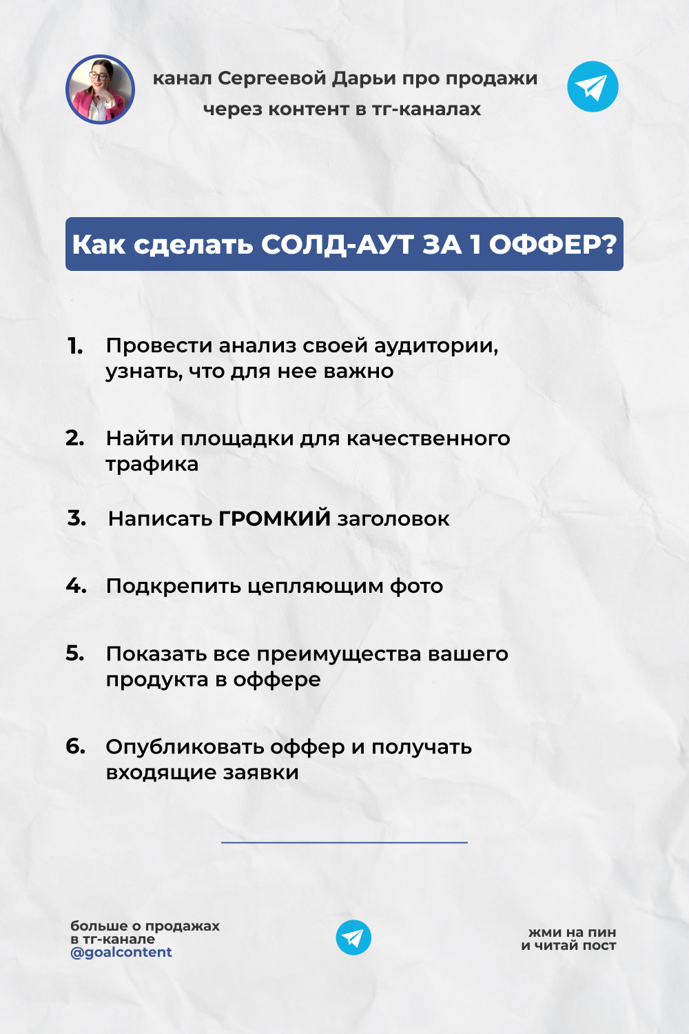Карточки на пинтерест — Изображение №3 — Маркетинг на Dprofile