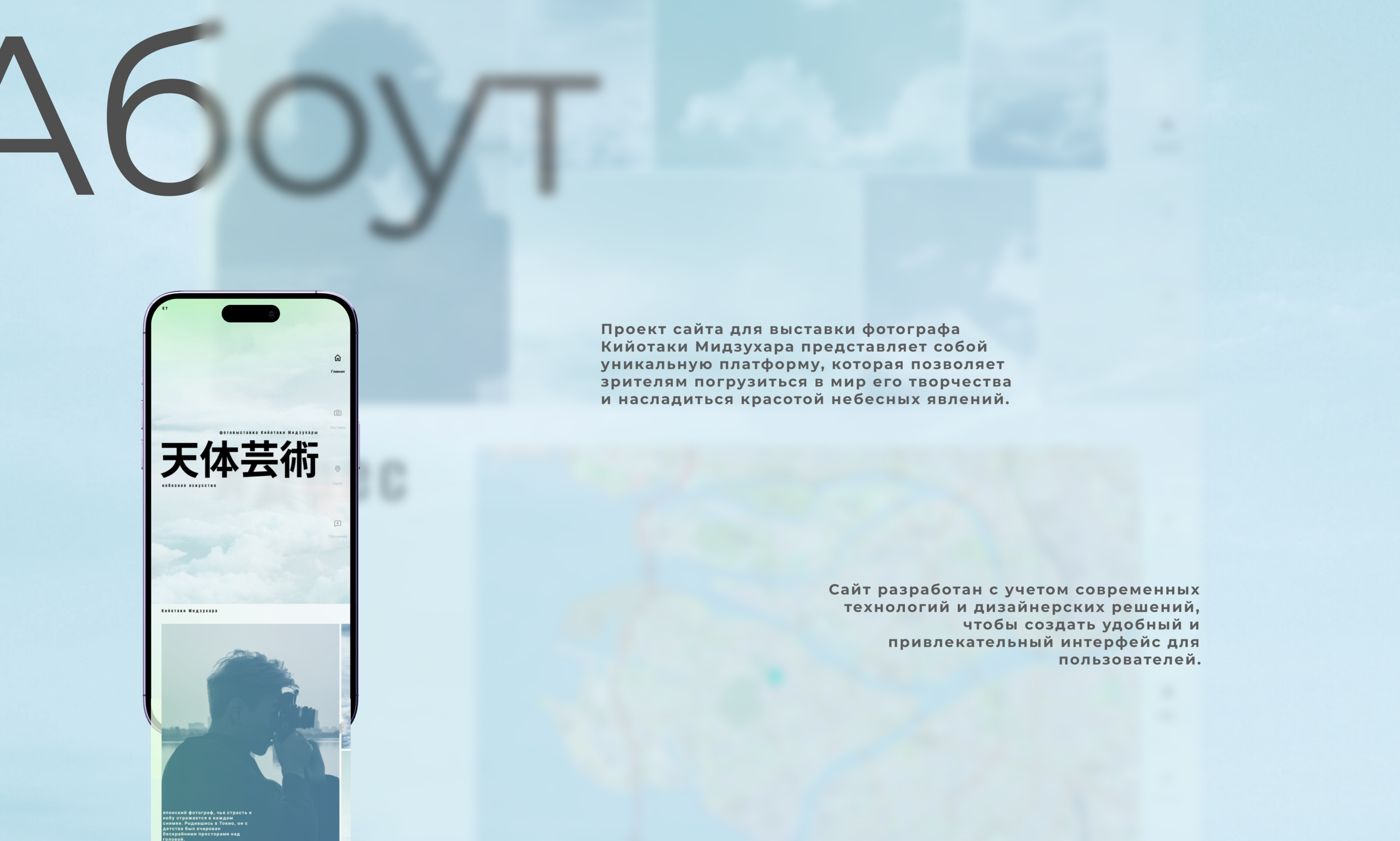 Небесное искусство — Изображение №2 — Интерфейсы, Брендинг на Dprofile