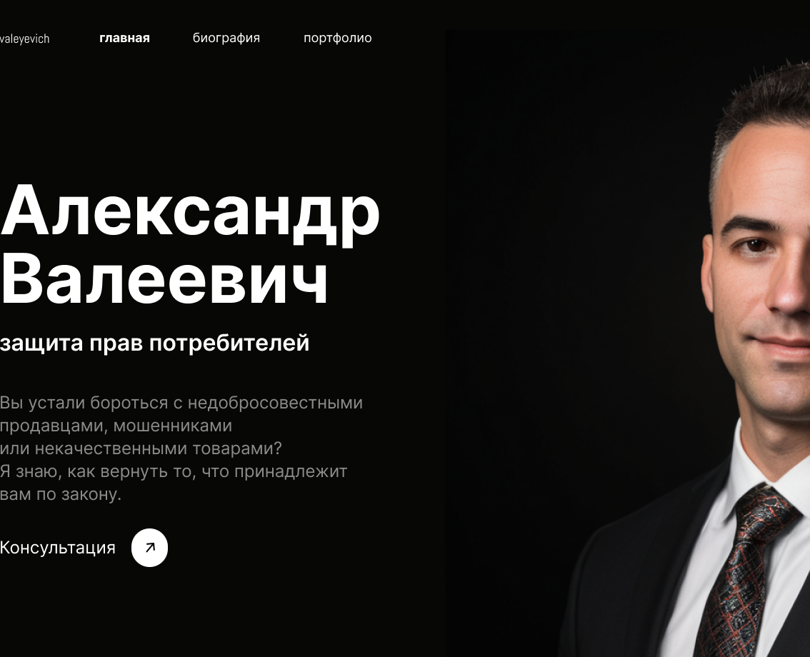 Landing Lawyer — Интерфейсы, Брендинг на Dprofile