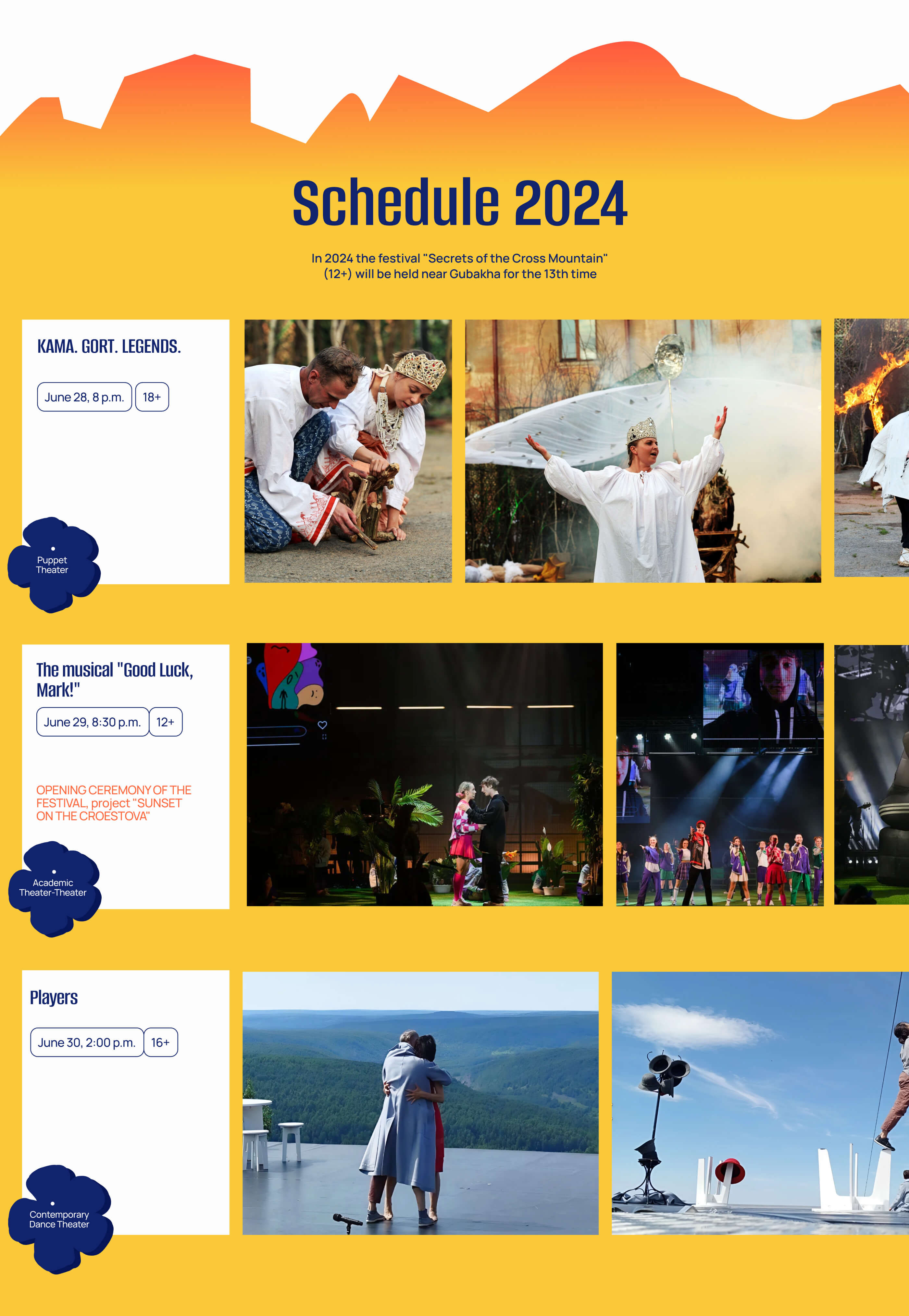 Театральный ландшафтный фестиваль «Тайны горы Крестовой» — Изображение №9 — Интерфейсы на Dprofile