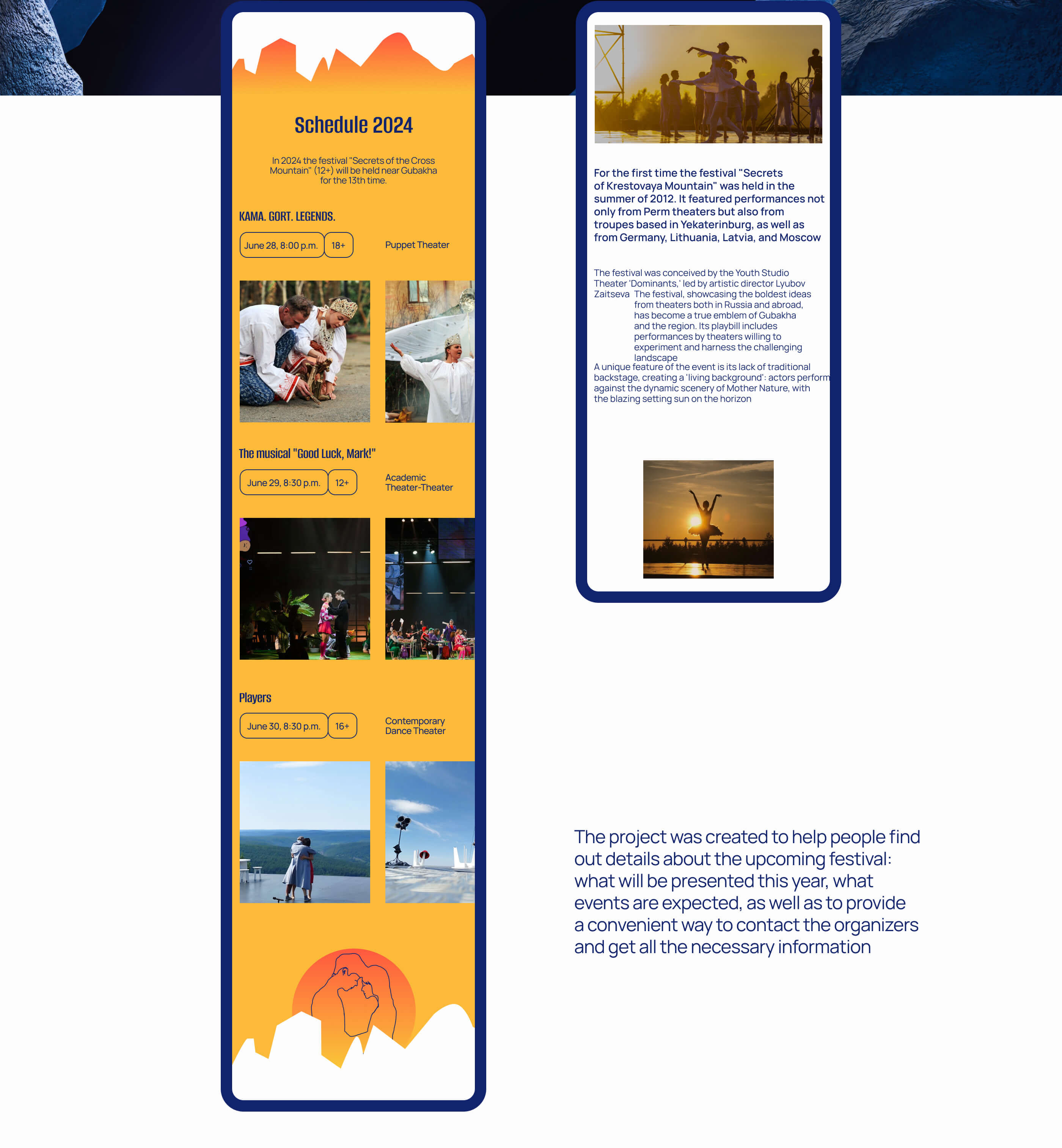 Театральный ландшафтный фестиваль «Тайны горы Крестовой» — Изображение №8 — Интерфейсы на Dprofile