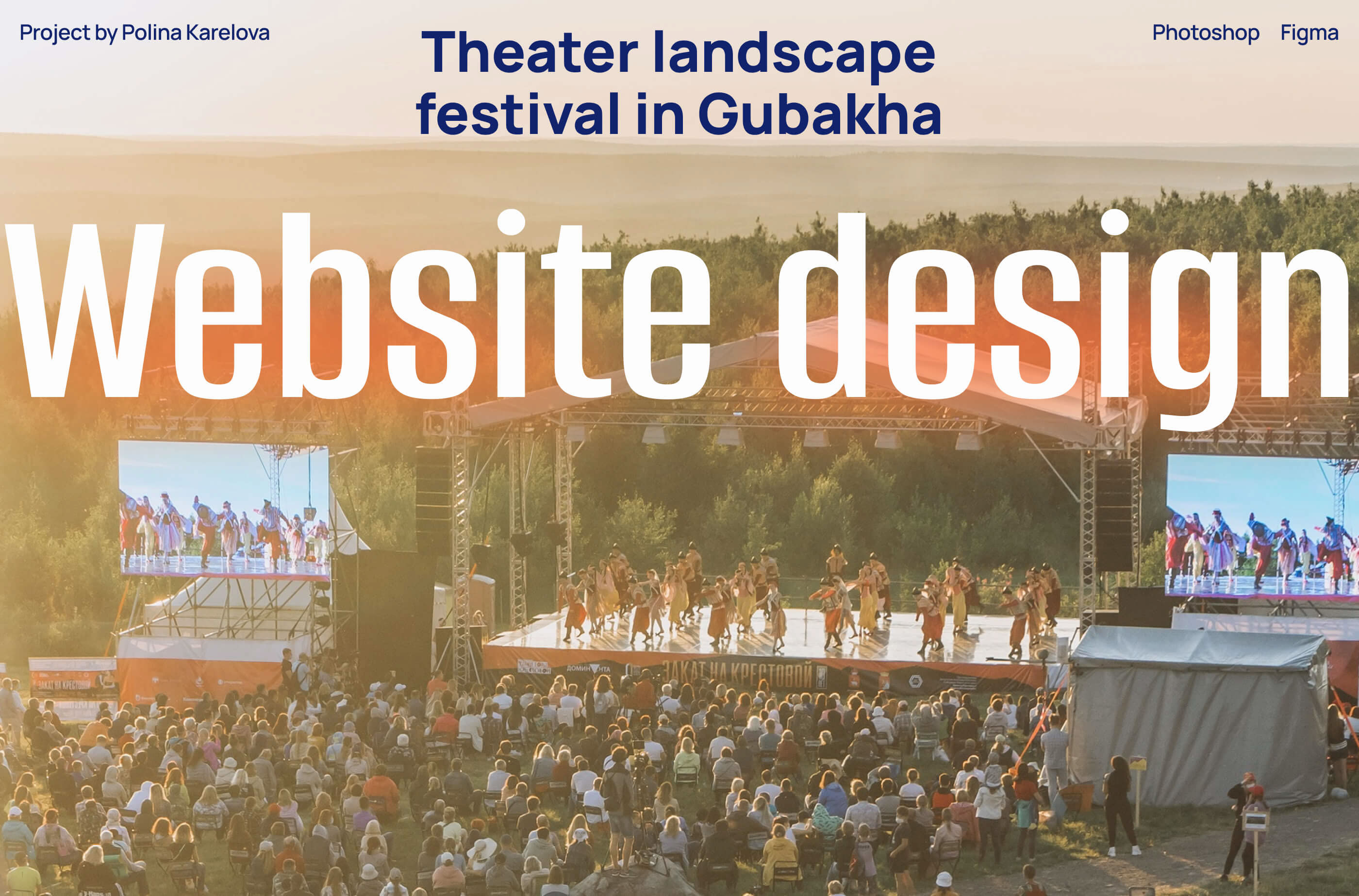 Театральный ландшафтный фестиваль «Тайны горы Крестовой» — Изображение №1 — Интерфейсы на Dprofile