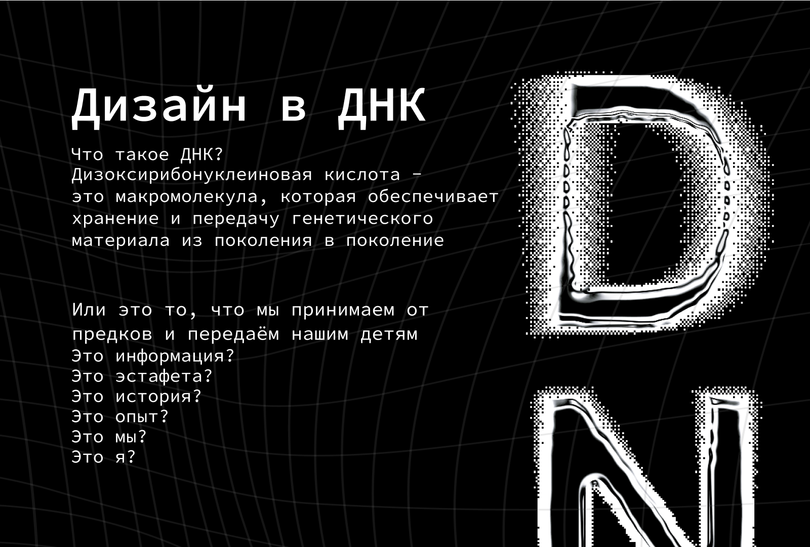 Принт для конкурса "ИзиДизи" — Изображение №1 — Брендинг, Графика на Dprofile