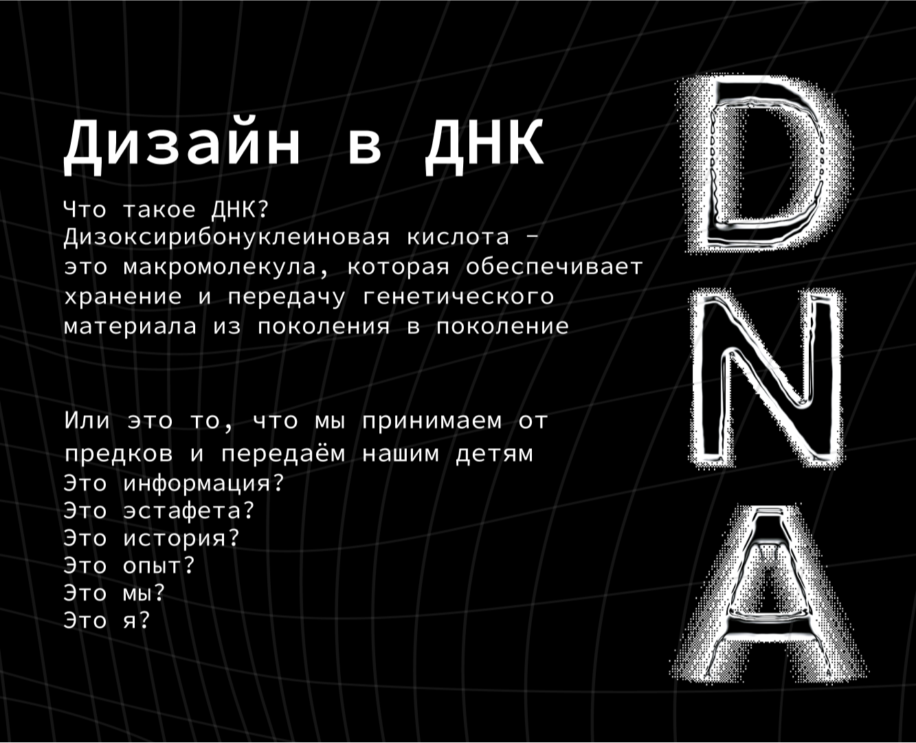Принт для конкурса "ИзиДизи" — Брендинг, Графика на Dprofile