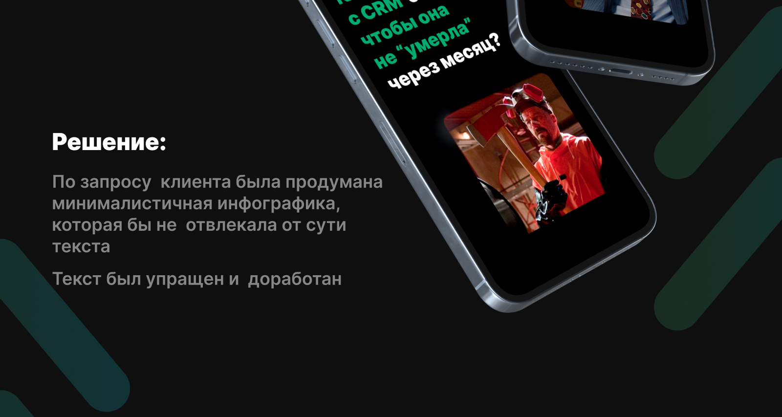 Сторис для Integration CRM — Изображение №4 — Интерфейсы, Маркетинг на Dprofile