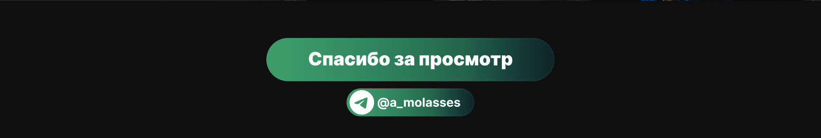Сторис для Integration CRM — Изображение №7 — Интерфейсы, Маркетинг на Dprofile