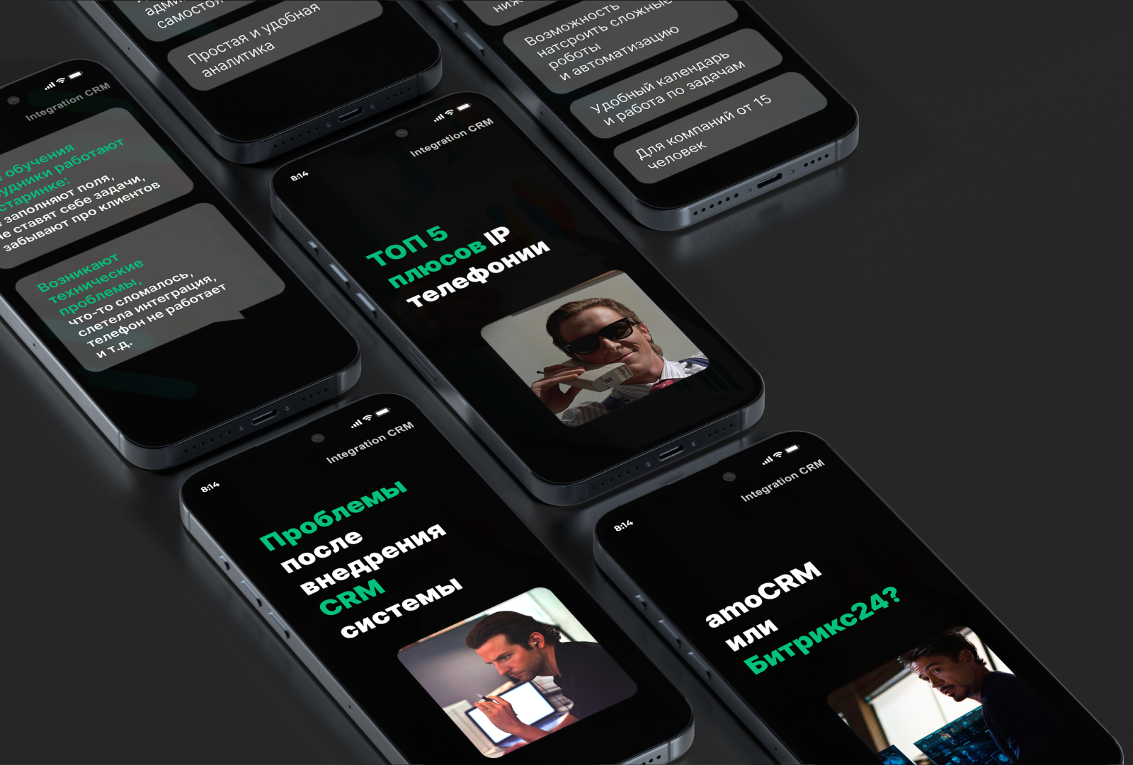 Сторис для Integration CRM — Изображение №6 — Интерфейсы, Маркетинг на Dprofile