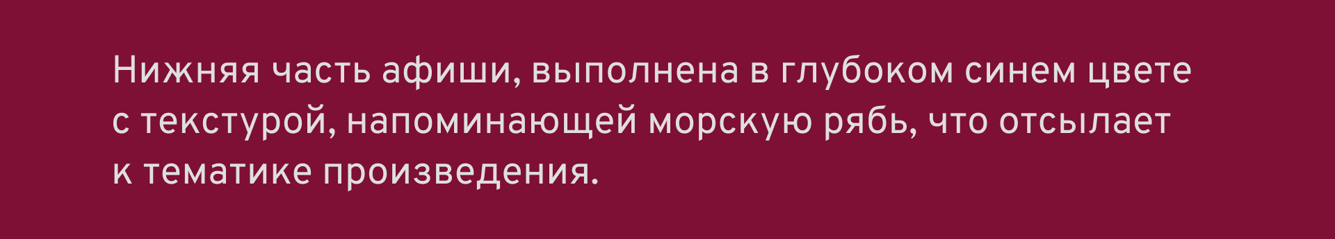 Афиша для театра НОВАТ — Изображение №6 — Графика, Маркетинг на Dprofile