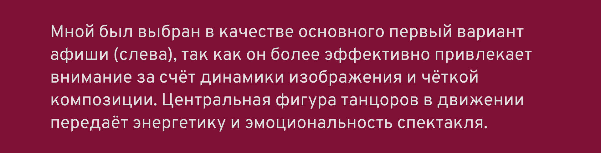Афиша для театра НОВАТ — Изображение №4 — Графика, Маркетинг на Dprofile