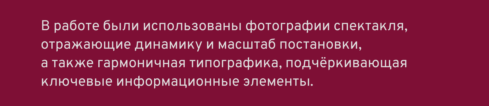 Афиша для театра НОВАТ — Изображение №2 — Графика, Маркетинг на Dprofile