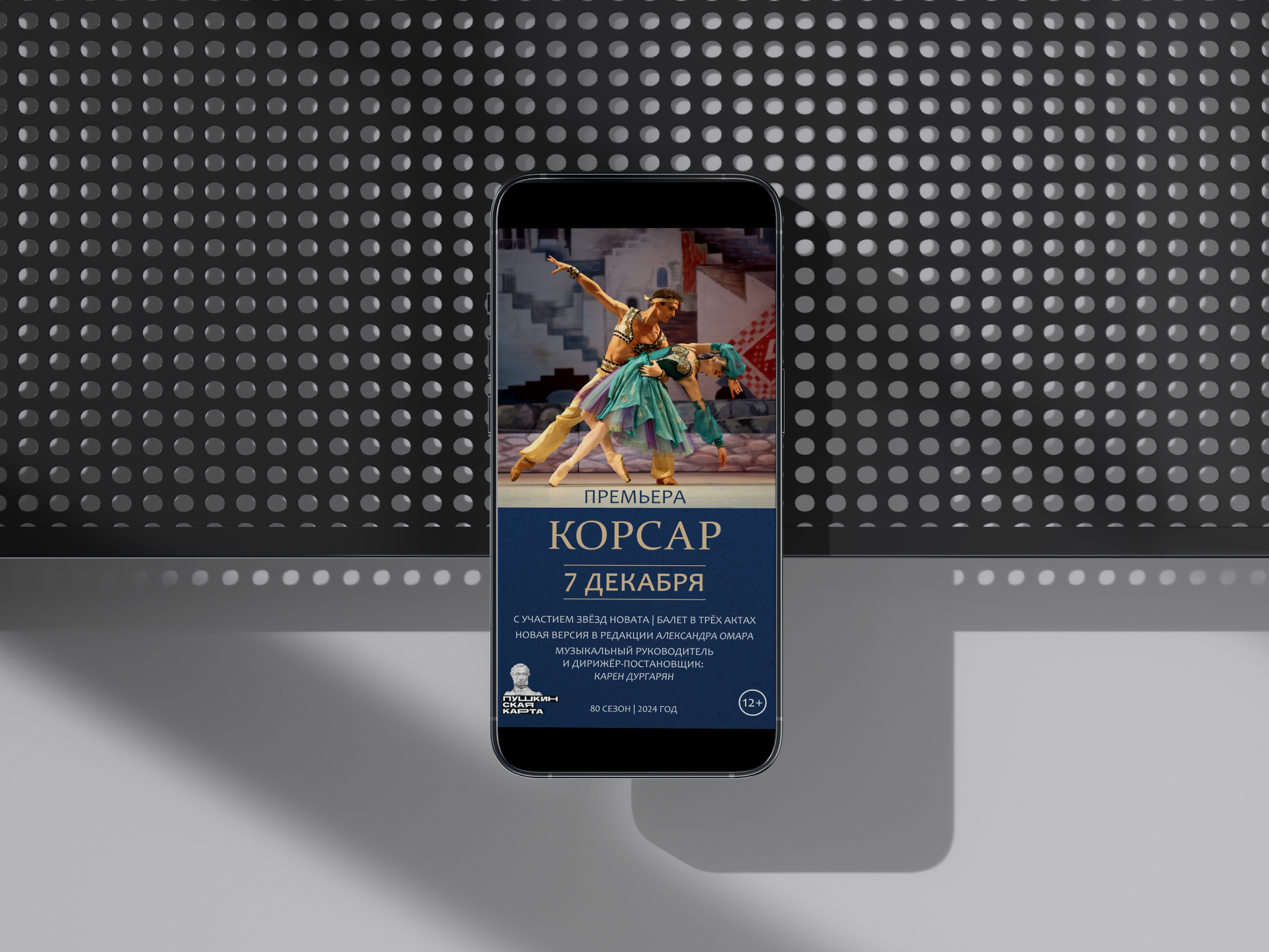 Афиша для театра НОВАТ — Изображение №7 — Графика, Маркетинг на Dprofile