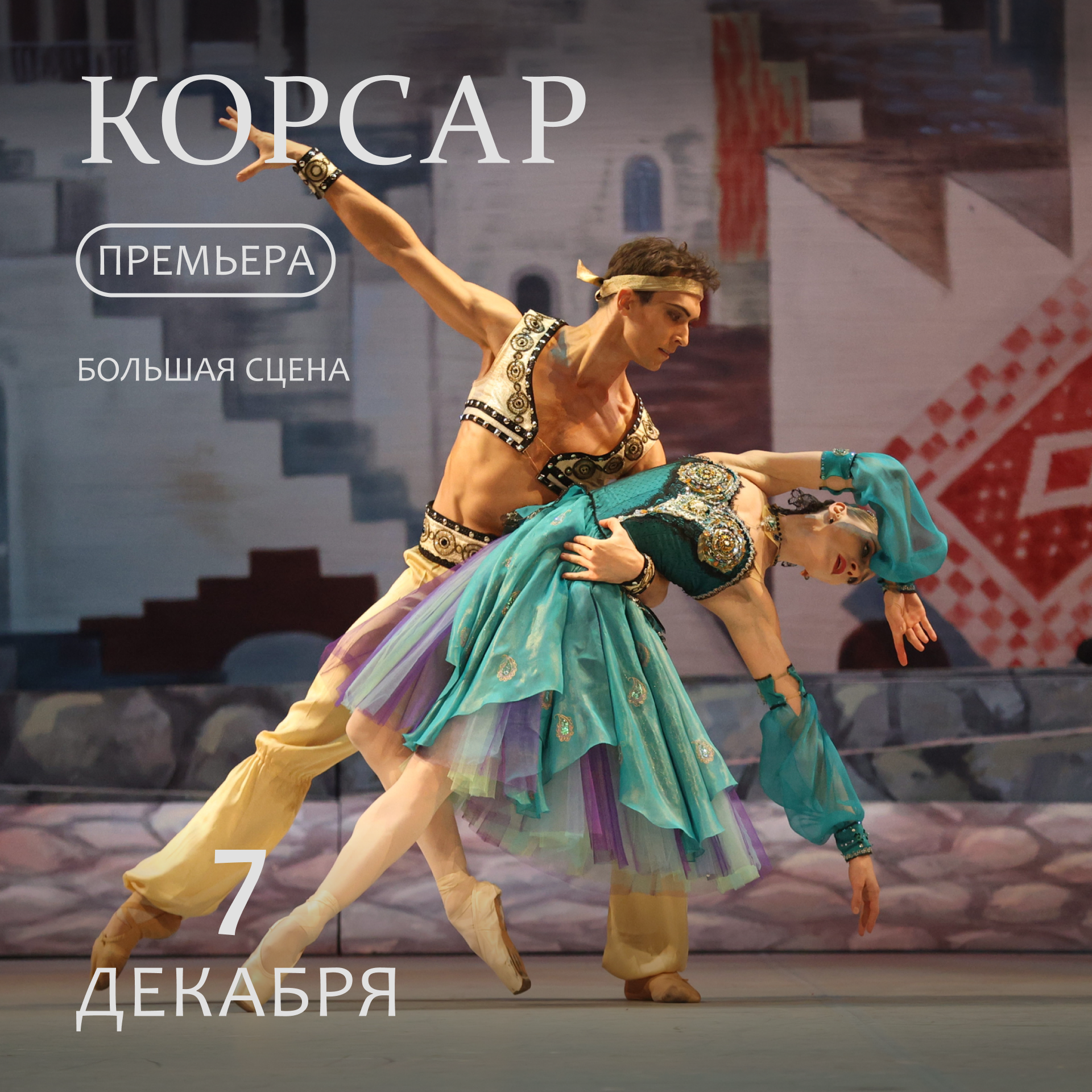 Афиша для театра НОВАТ — Изображение №9 — Графика, Маркетинг на Dprofile
