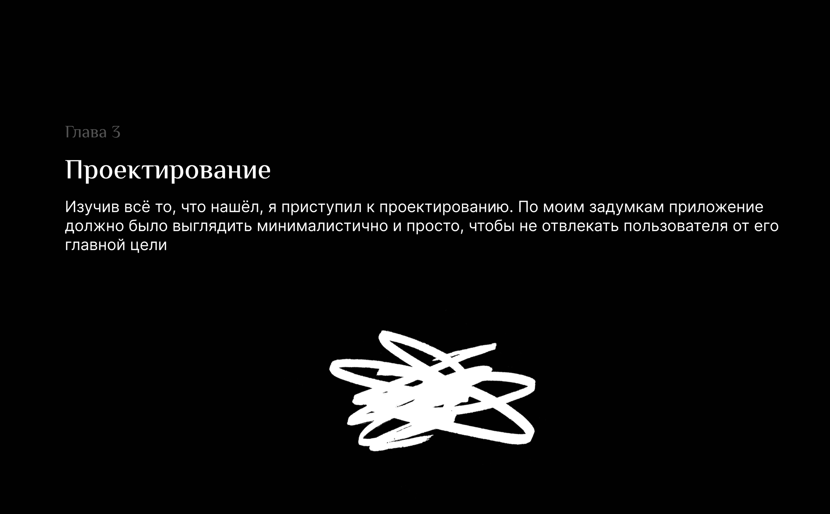 "Immersion" habit tracker — Изображение №3 — Интерфейсы на Dprofile