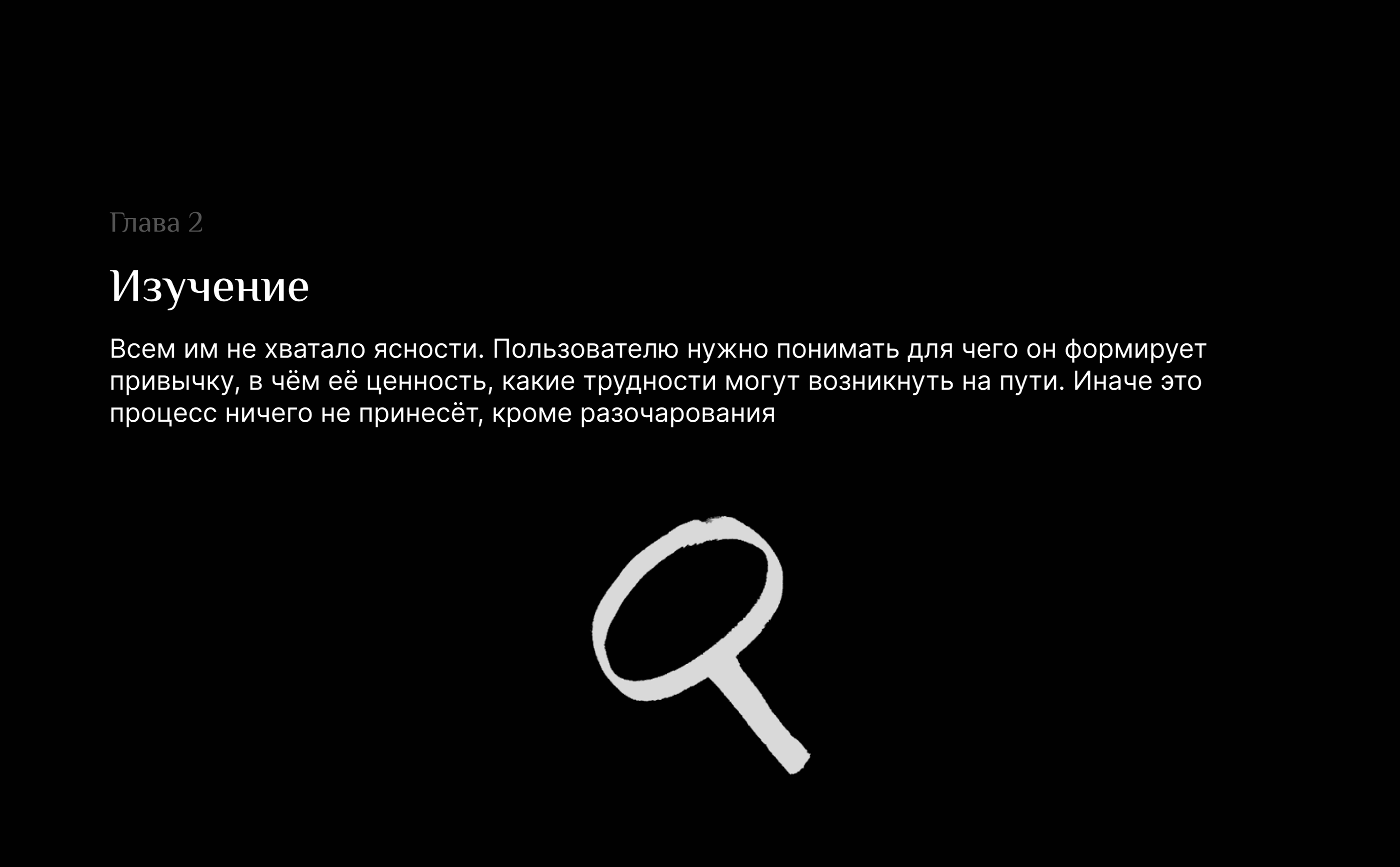 "Immersion" habit tracker — Изображение №2 — Интерфейсы на Dprofile