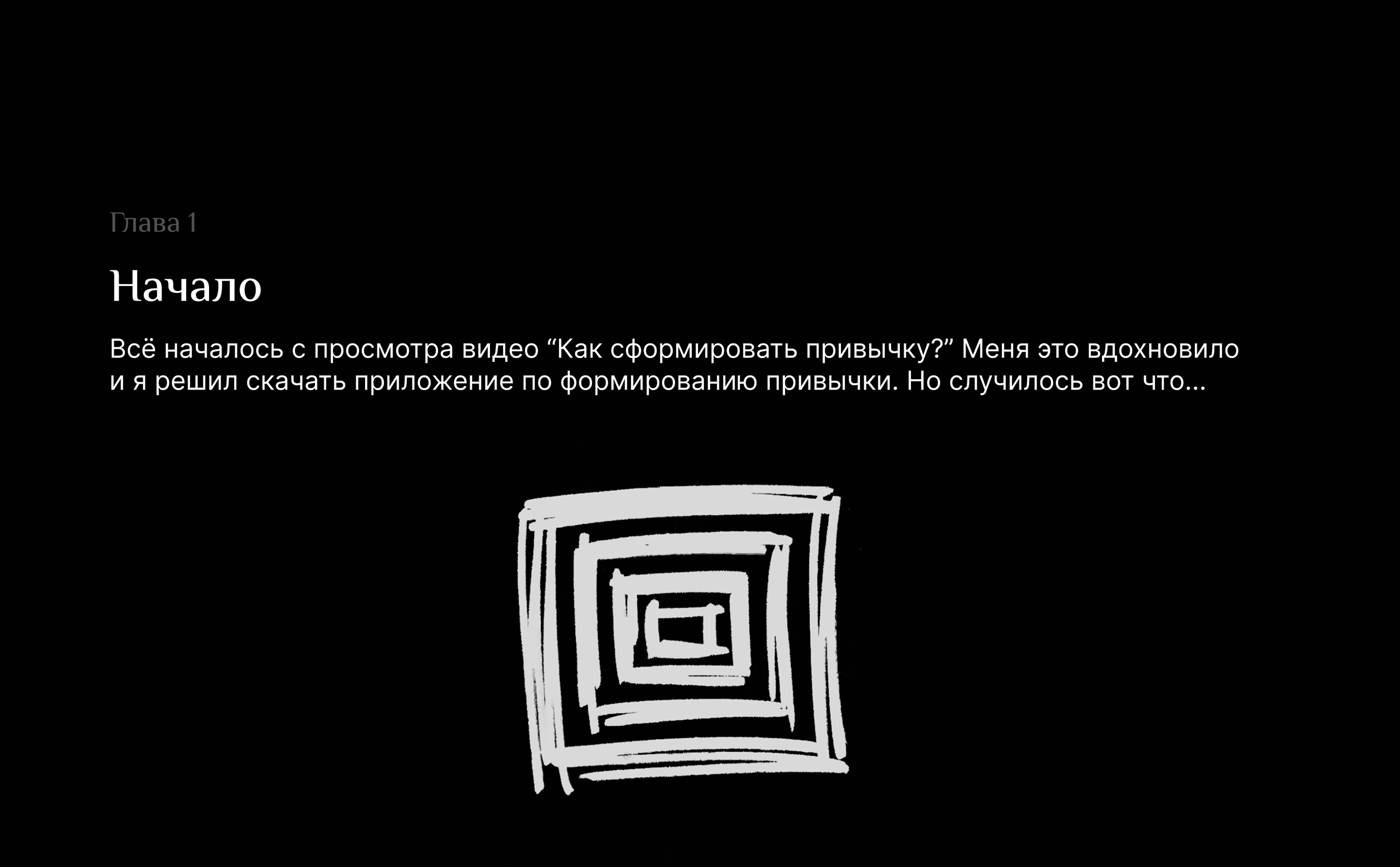 "Immersion" habit tracker — Изображение №1 — Интерфейсы на Dprofile