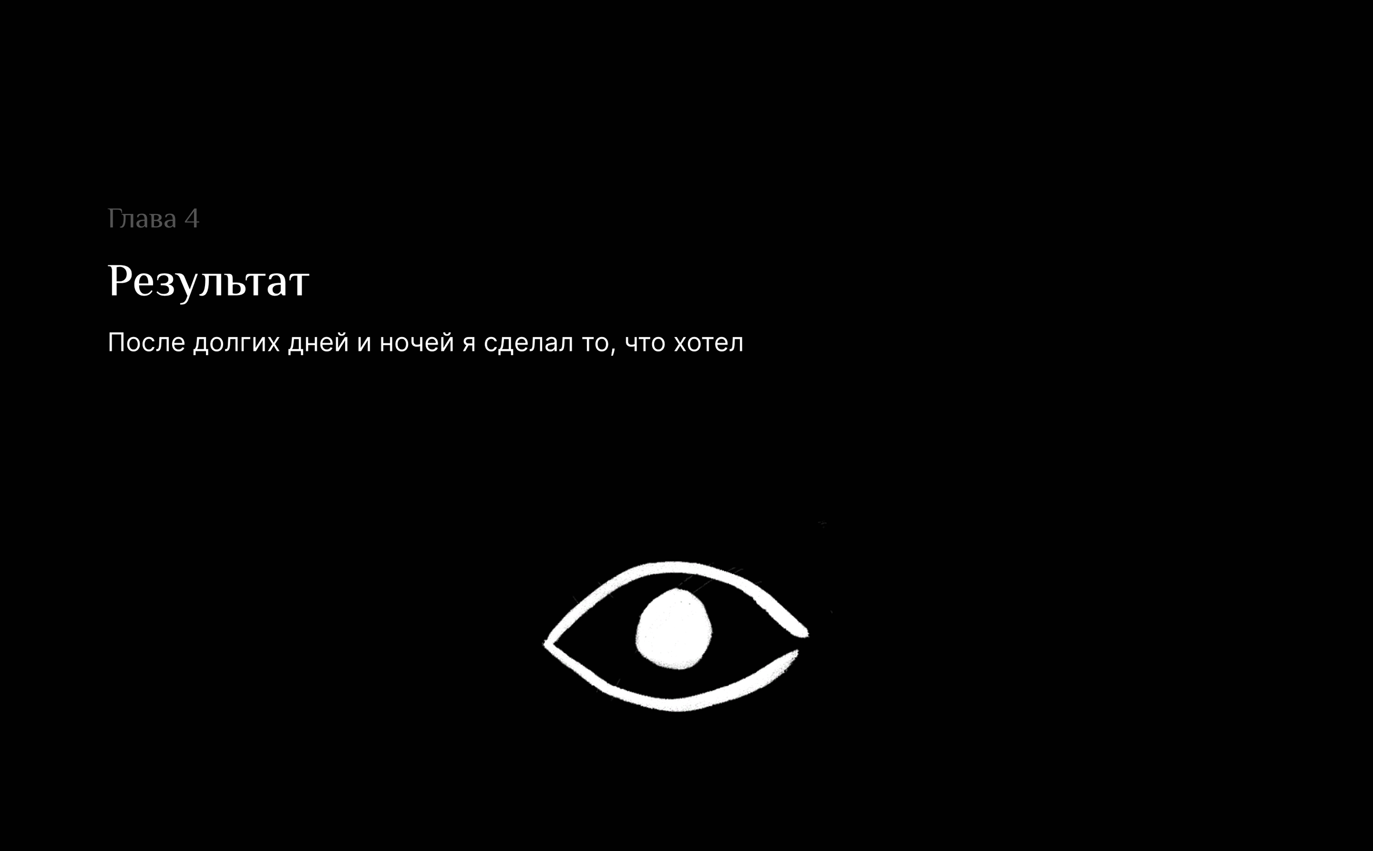 "Immersion" habit tracker — Изображение №5 — Интерфейсы на Dprofile