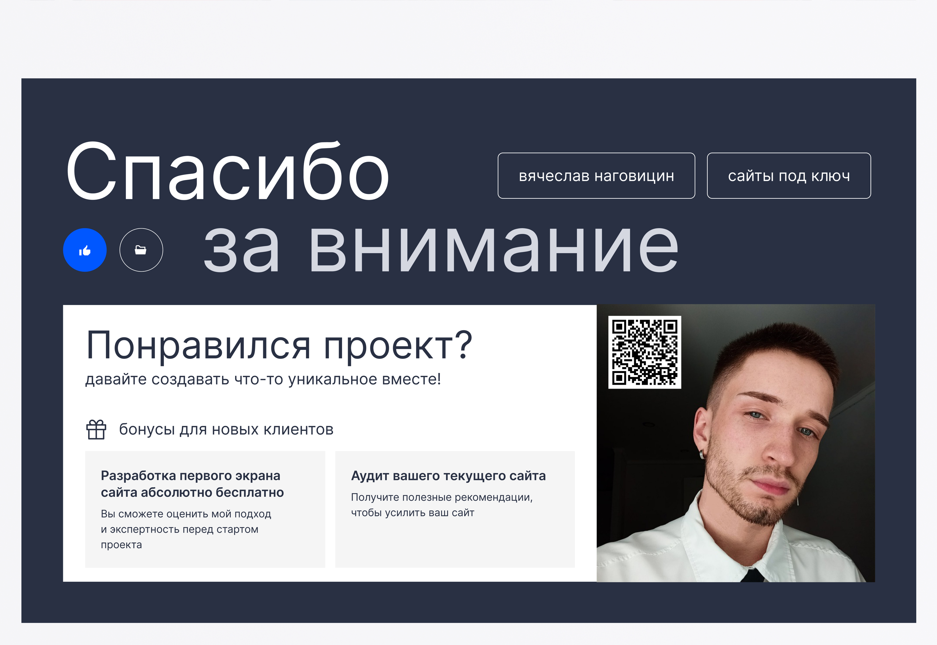 Атлант - строительная компания, производитель блоков — Изображение №12 — Интерфейсы на Dprofile