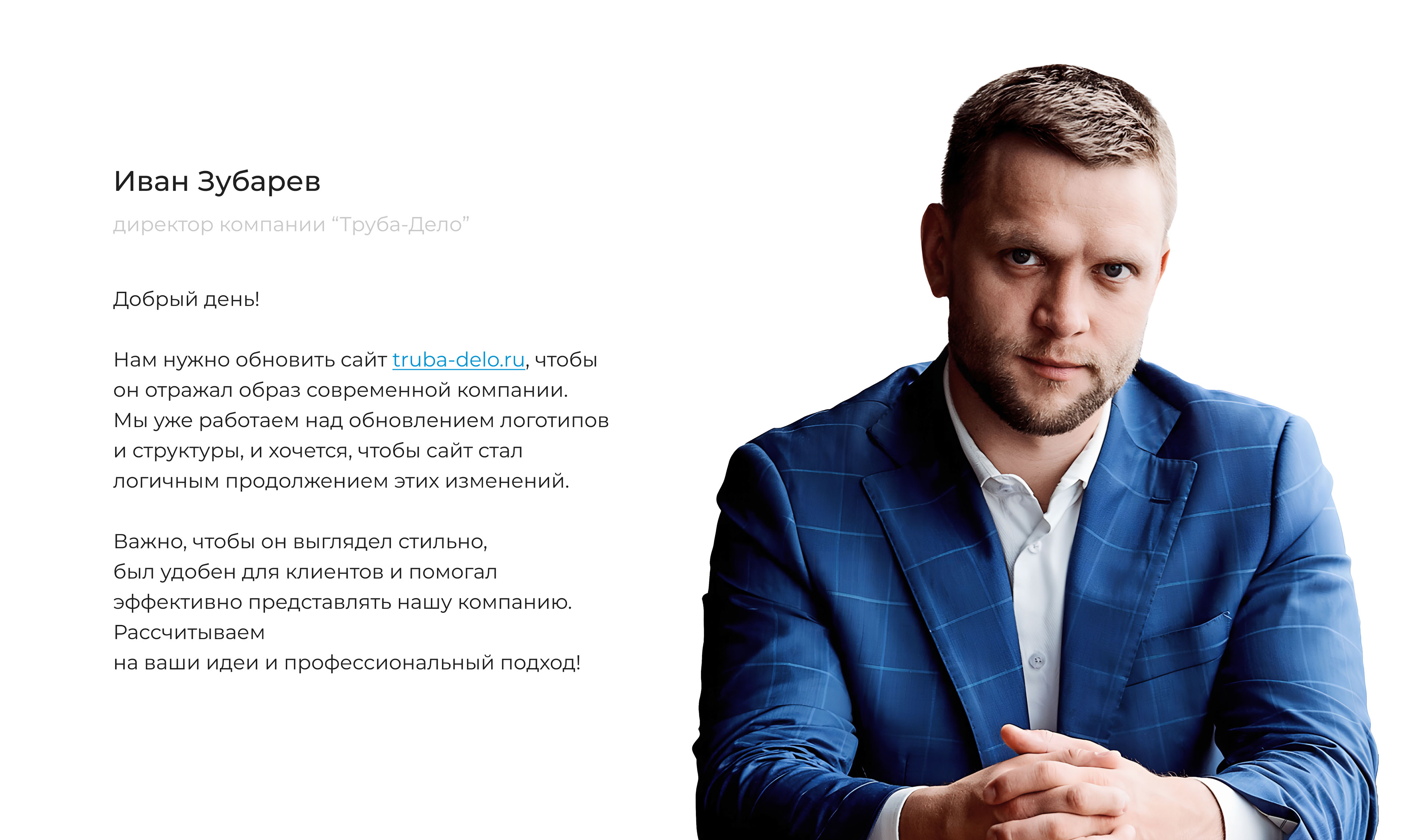 Сантехническая компания - Труба-Дело, редизайн — Изображение №1 — Интерфейсы, Иллюстрация на Dprofile