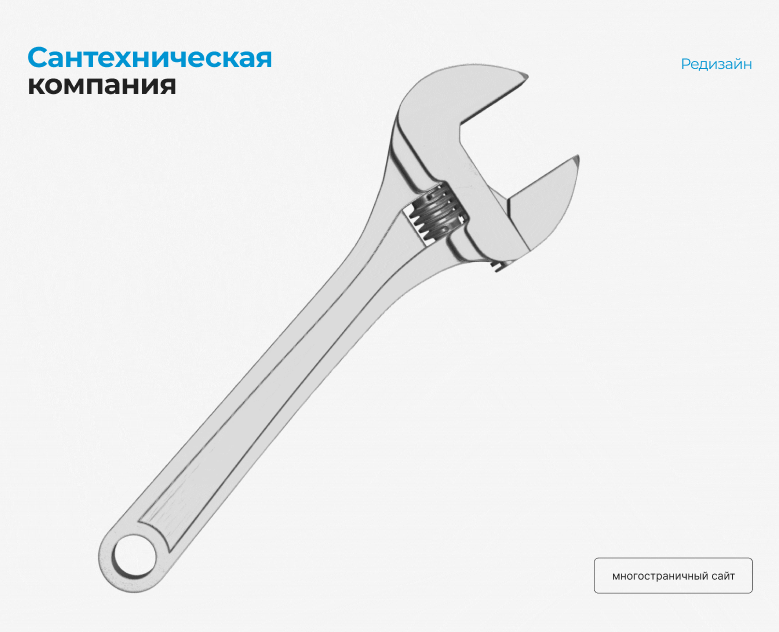 Сантехническая компания - Труба-Дело, редизайн на Dprofile