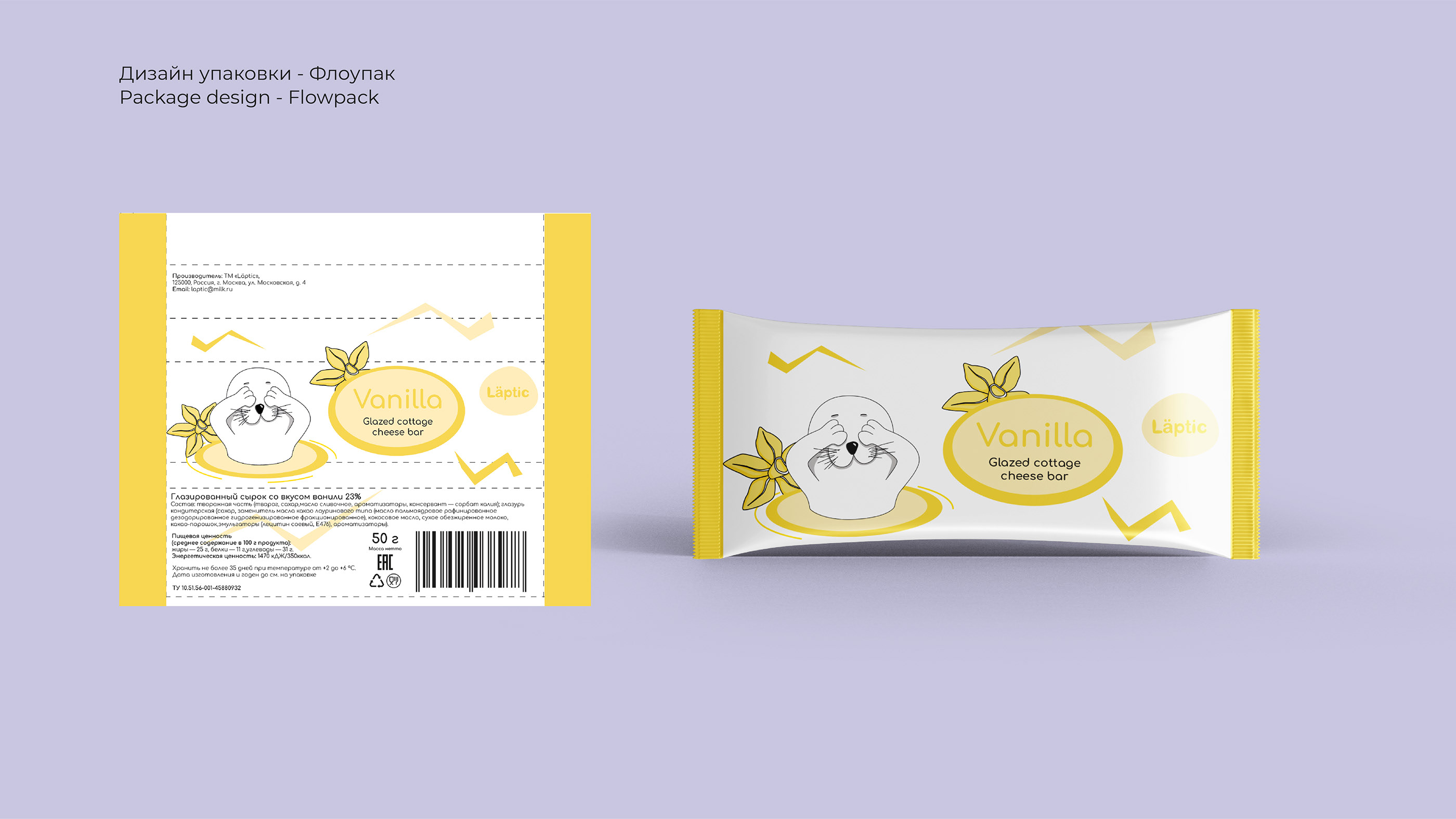 Dairy products Packaging Design — Изображение №13 — Брендинг, Иллюстрация на Dprofile