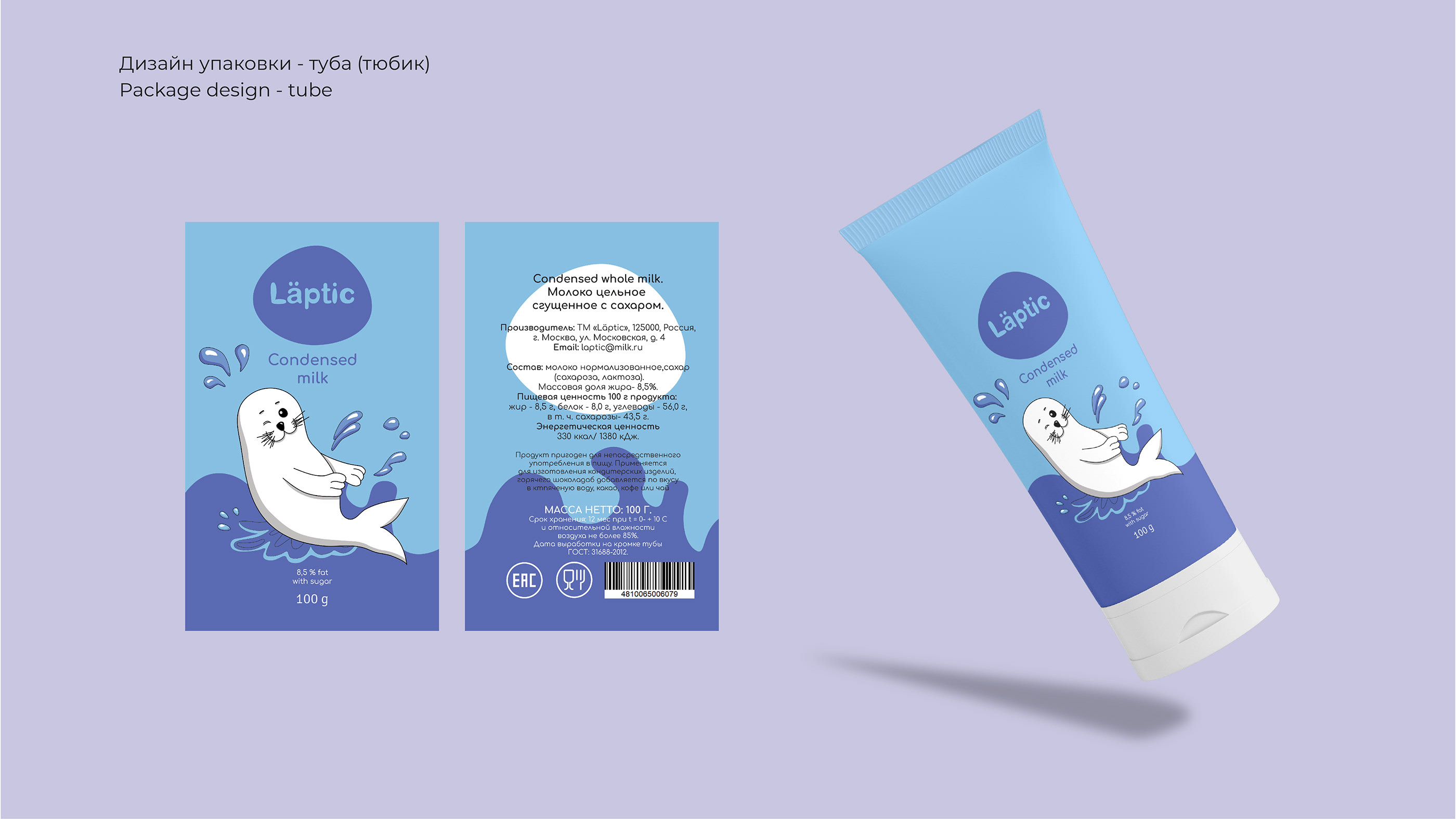 Dairy products Packaging Design — Изображение №15 — Брендинг, Иллюстрация на Dprofile