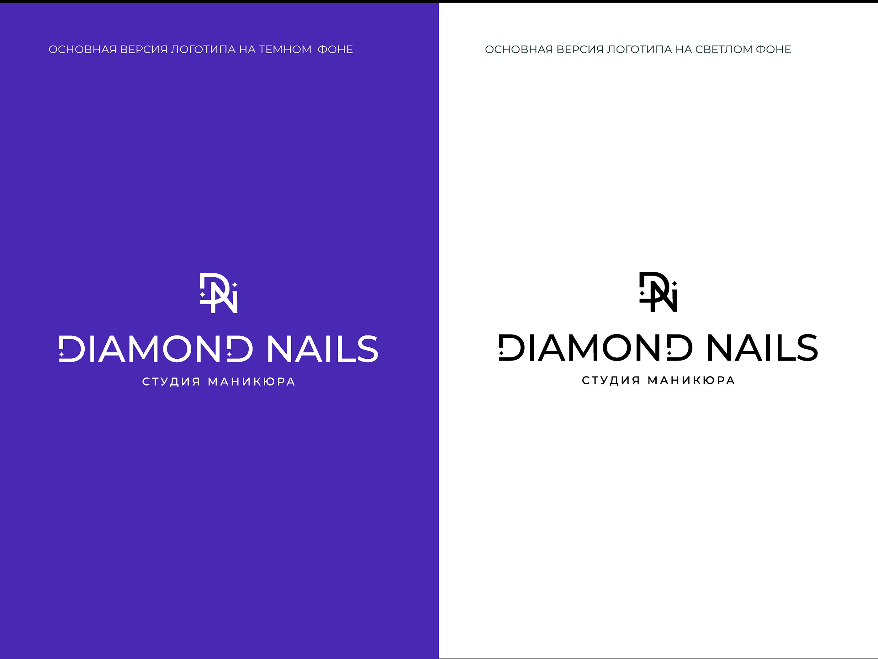 Brand Identity Nail Studio Фирменный стиль — Изображение №3 — Брендинг, Маркетинг на Dprofile
