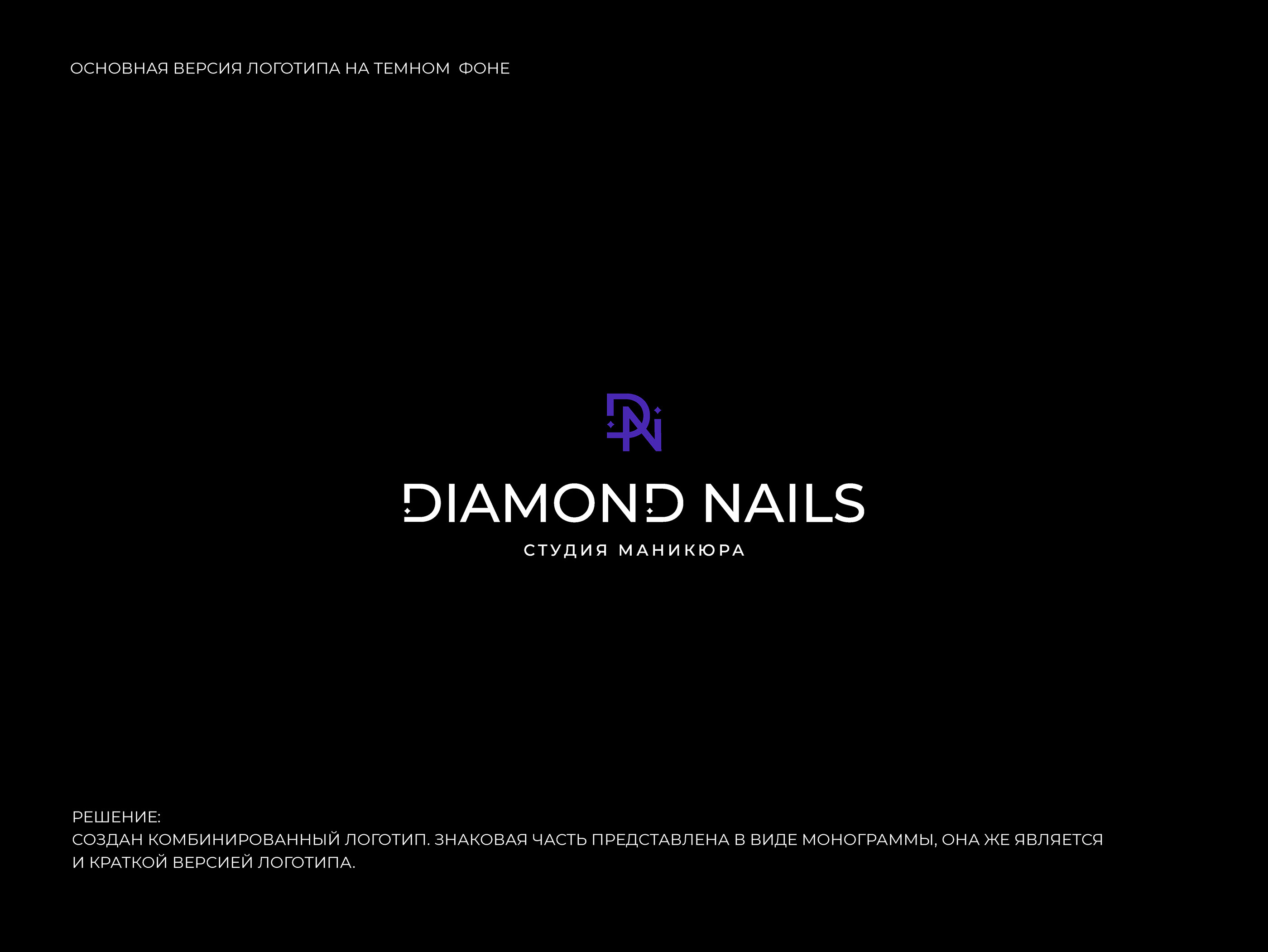 Brand Identity Nail Studio Фирменный стиль — Изображение №2 — Брендинг, Маркетинг на Dprofile