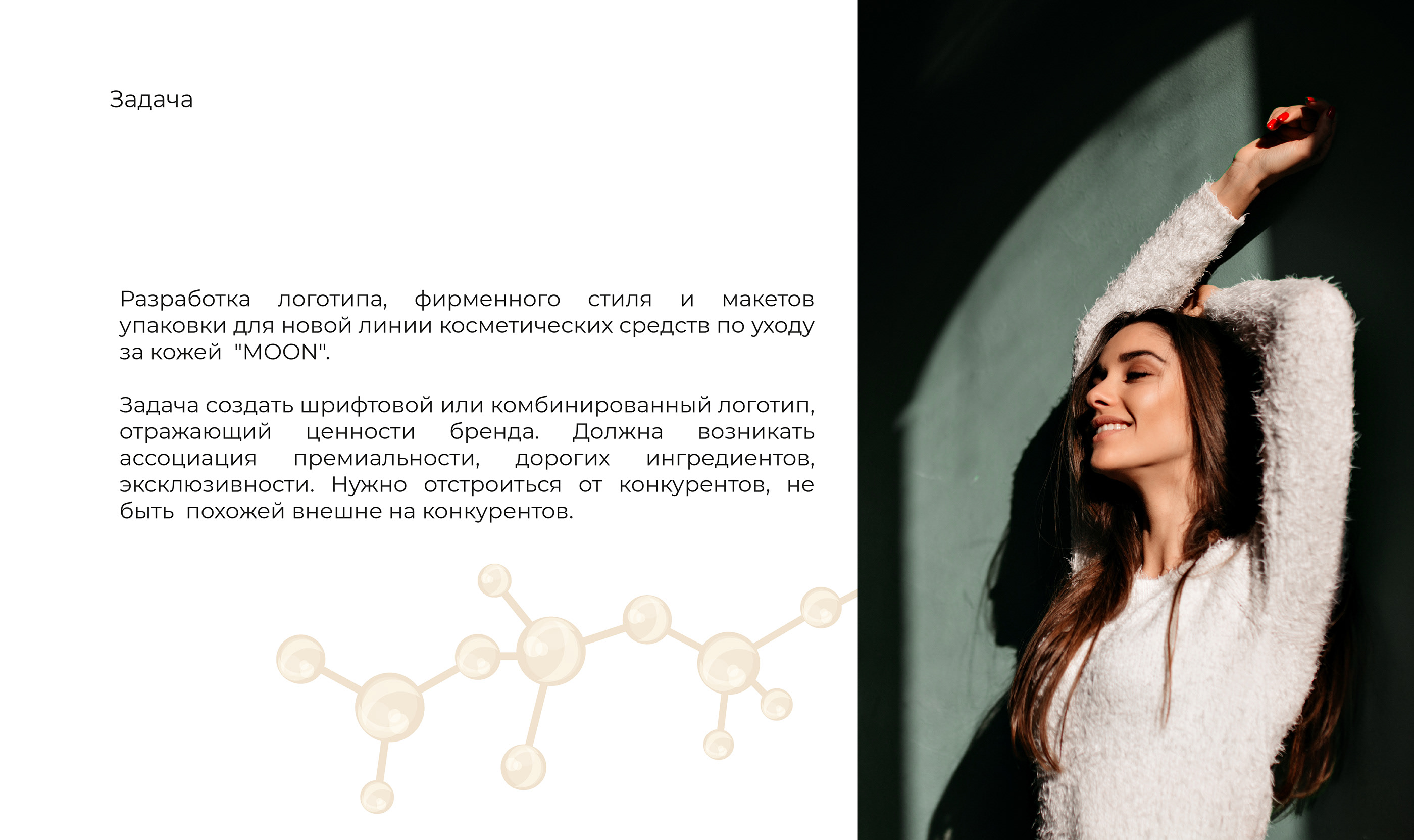 Cosmetics branding and Package Design — Изображение №3 — Брендинг, Графика на Dprofile