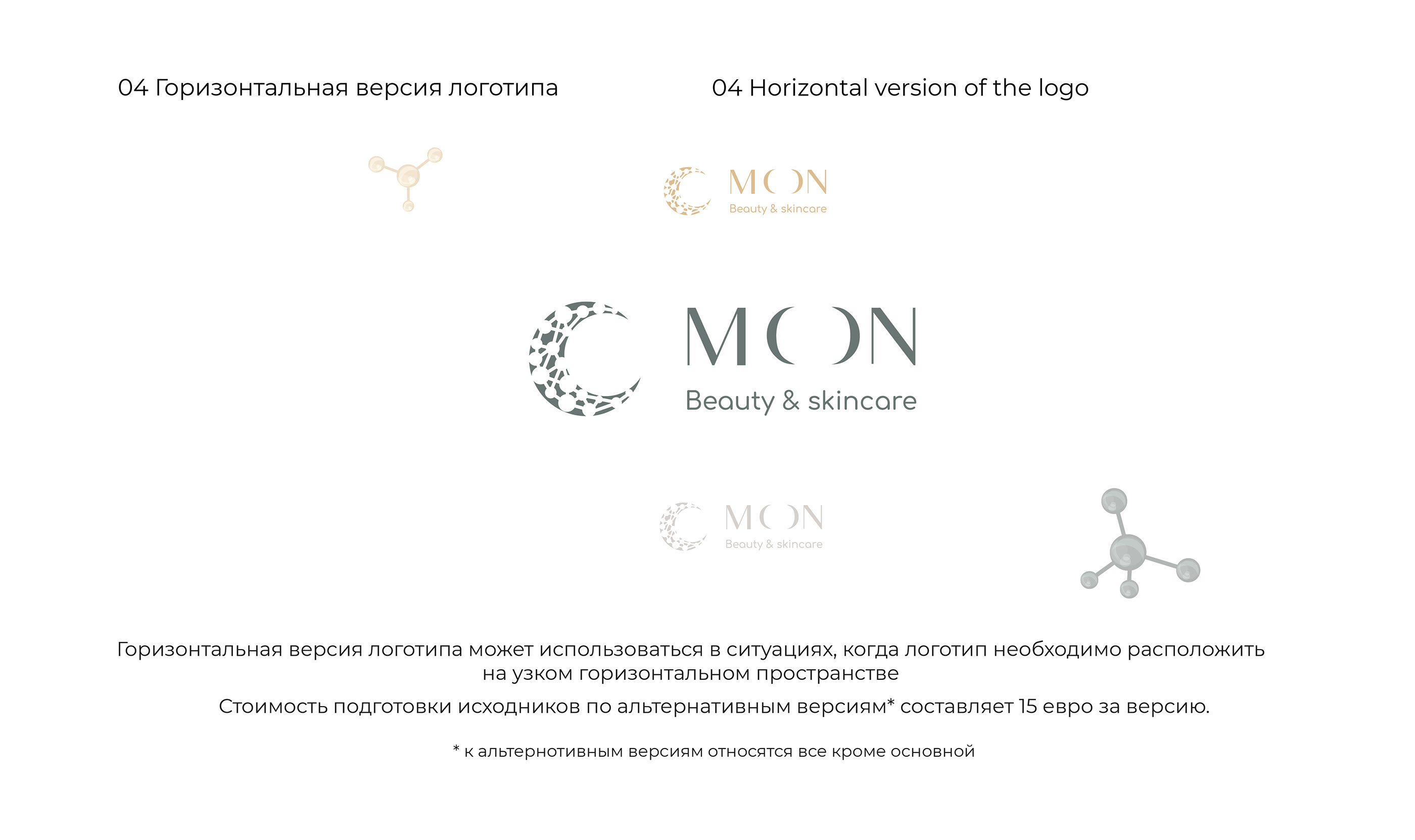Cosmetics branding and Package Design — Изображение №8 — Брендинг, Графика на Dprofile