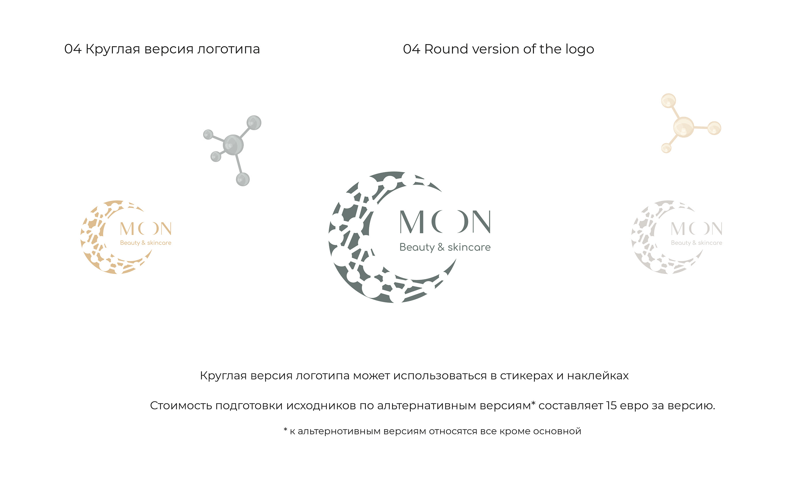 Cosmetics branding and Package Design — Изображение №10 — Брендинг, Графика на Dprofile
