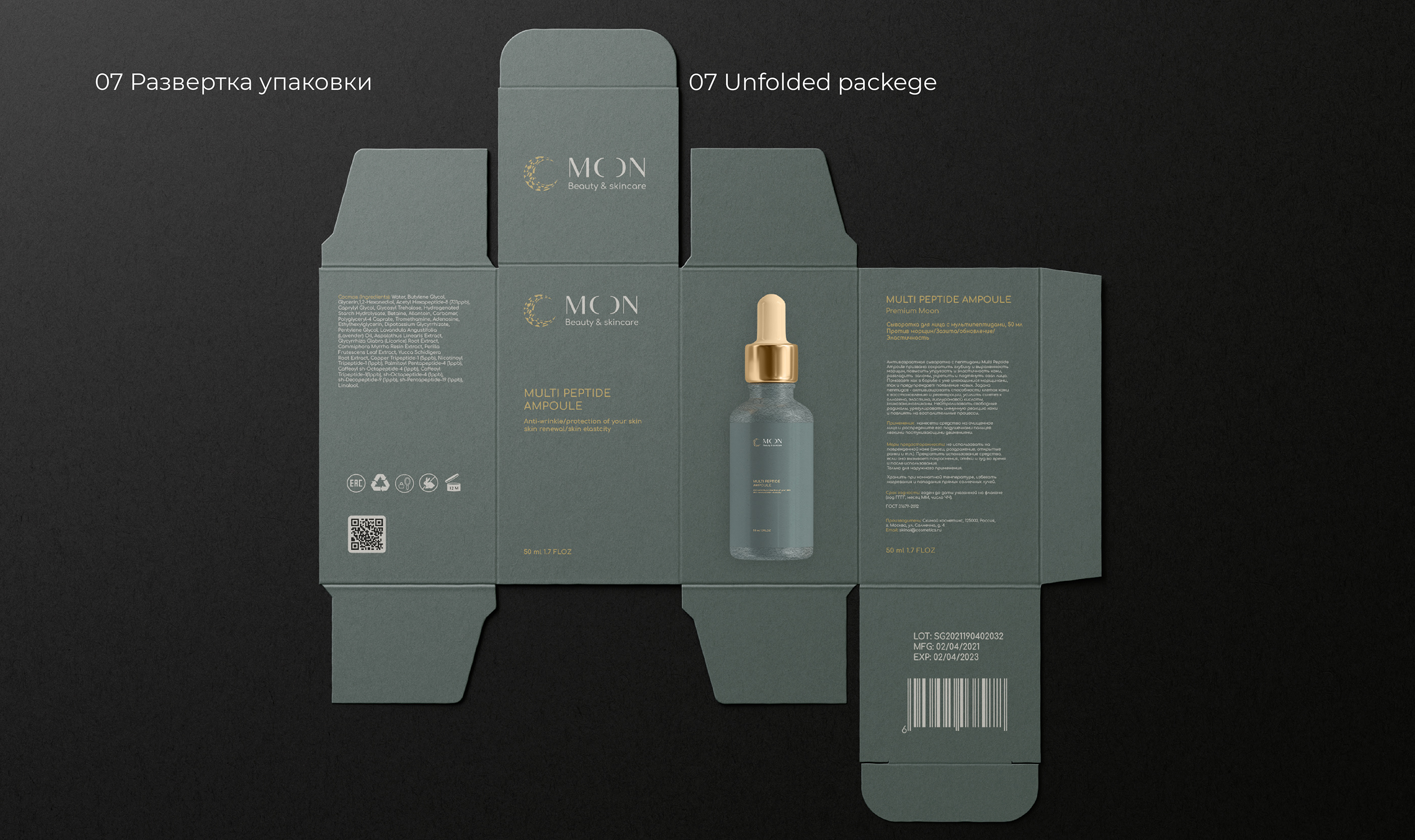 Cosmetics branding and Package Design — Изображение №18 — Брендинг, Графика на Dprofile