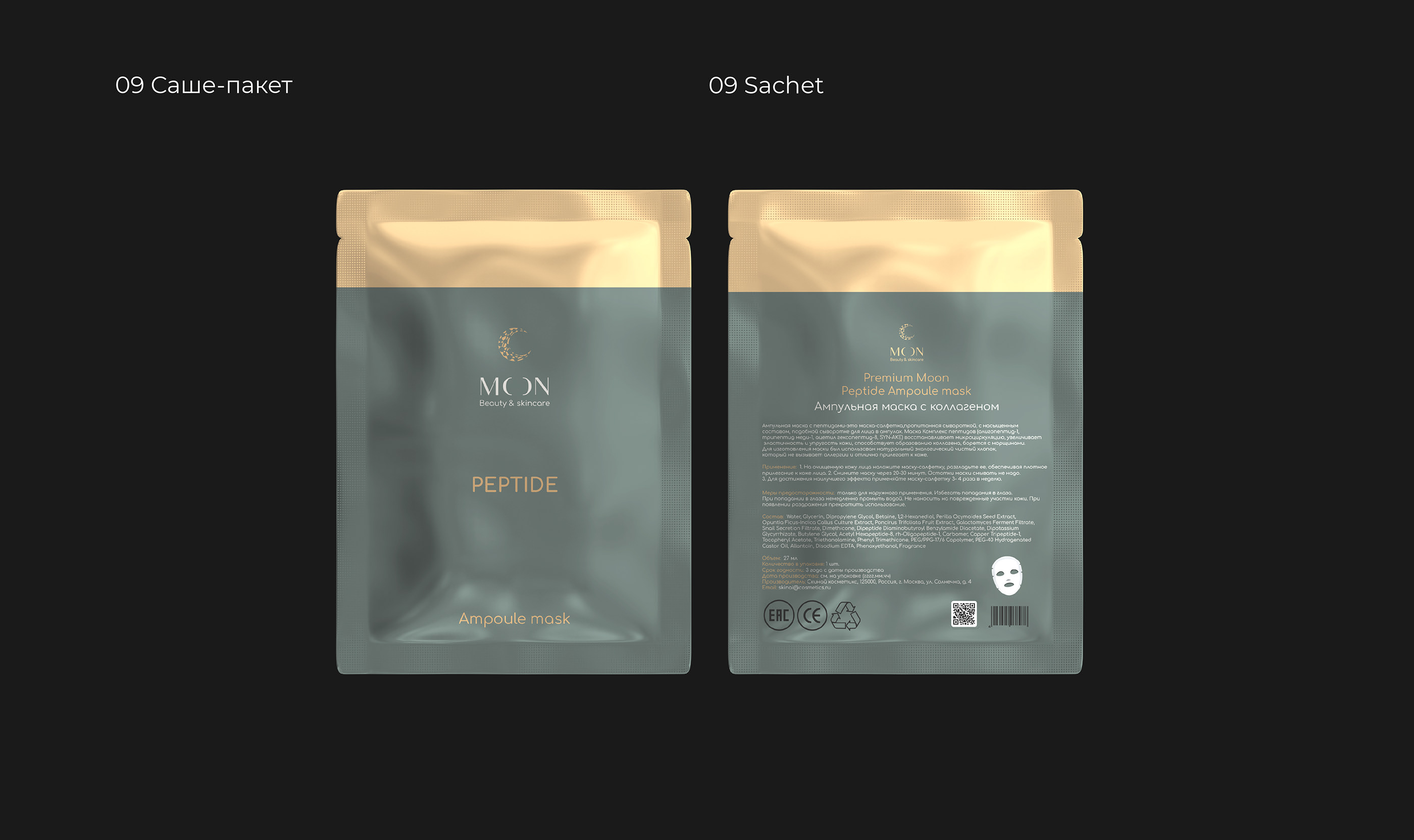 Cosmetics branding and Package Design — Изображение №21 — Брендинг, Графика на Dprofile