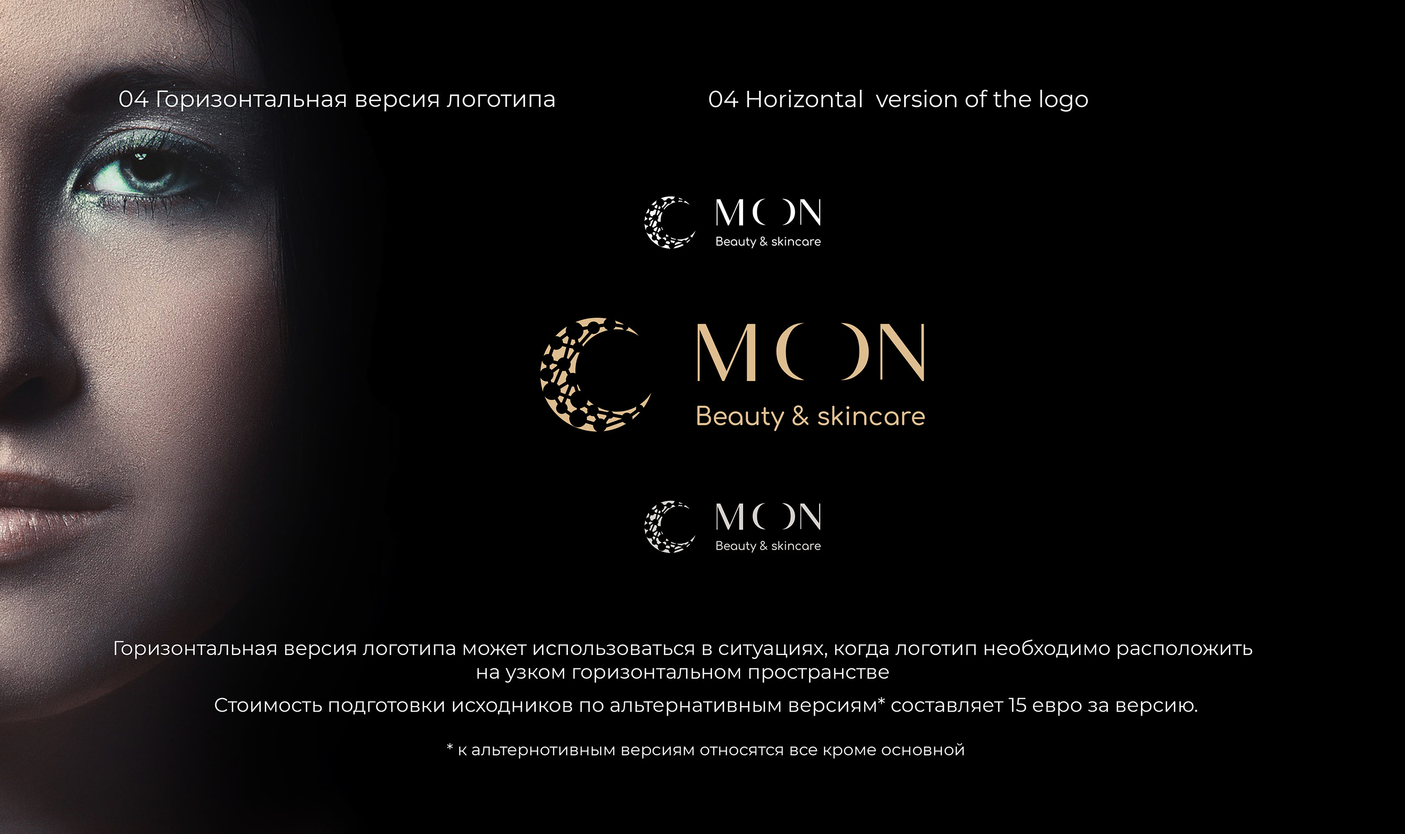 Cosmetics branding and Package Design — Изображение №9 — Брендинг, Графика на Dprofile