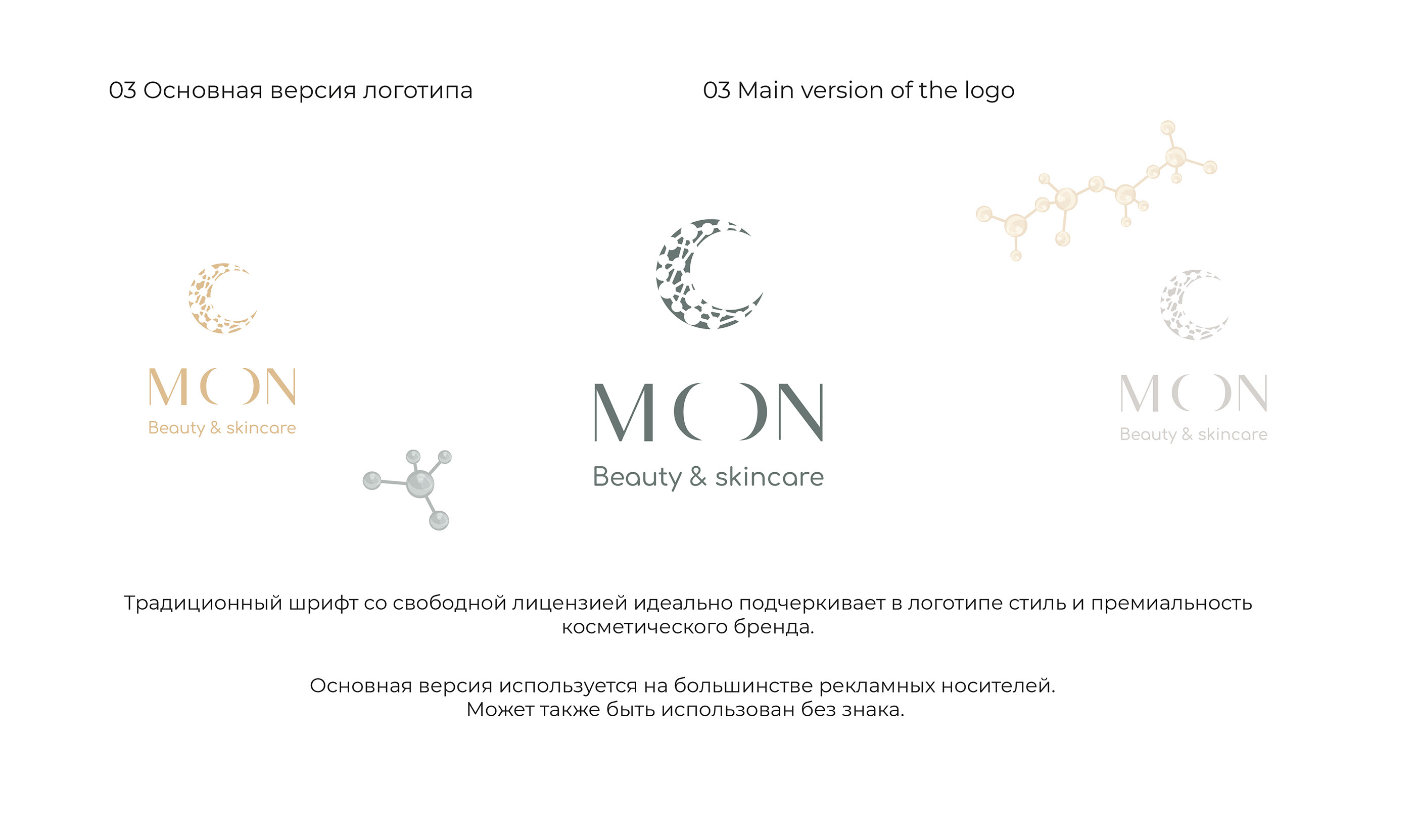 Cosmetics branding and Package Design — Изображение №6 — Брендинг, Графика на Dprofile