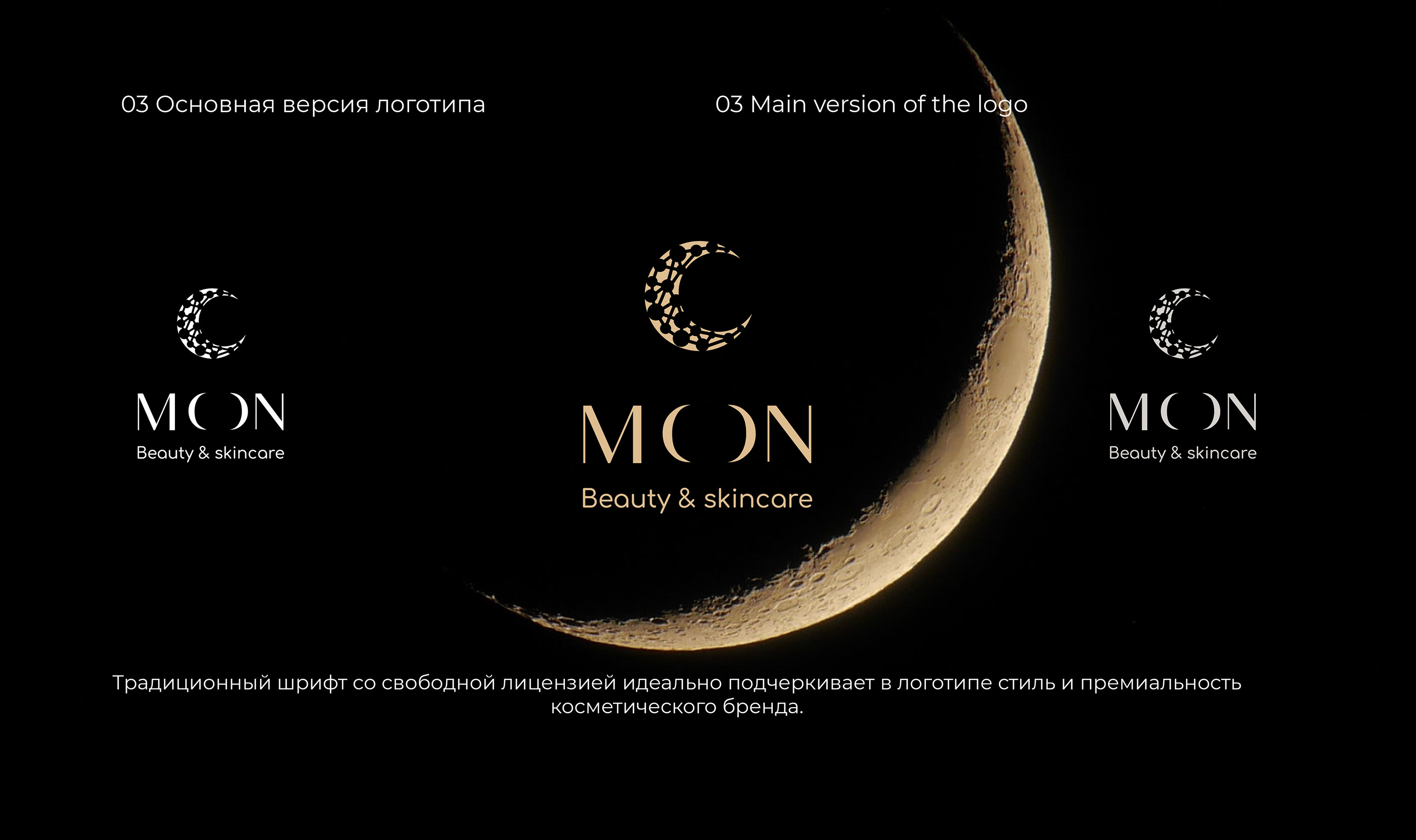 Cosmetics branding and Package Design — Изображение №7 — Брендинг, Графика на Dprofile