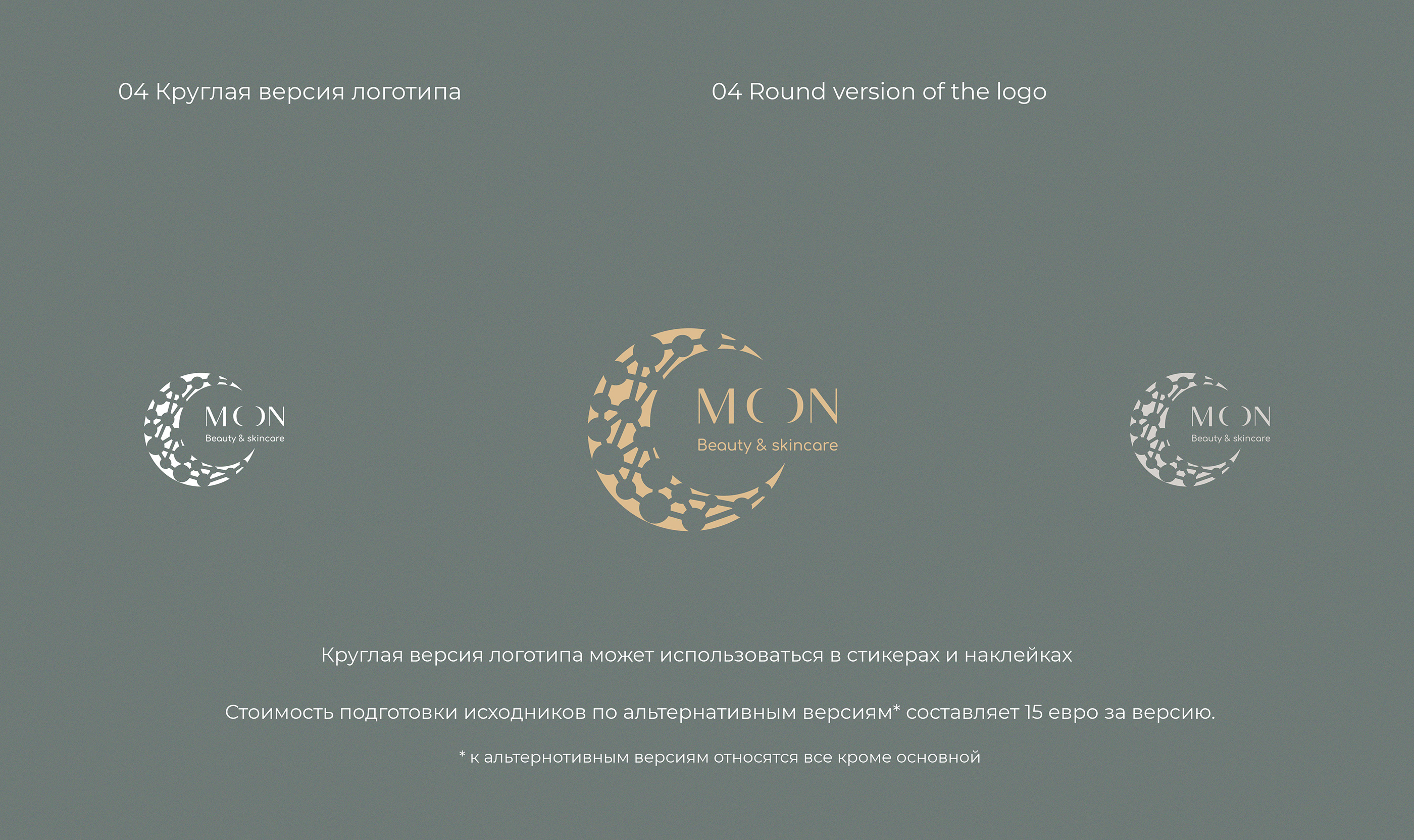 Cosmetics branding and Package Design — Изображение №11 — Брендинг, Графика на Dprofile