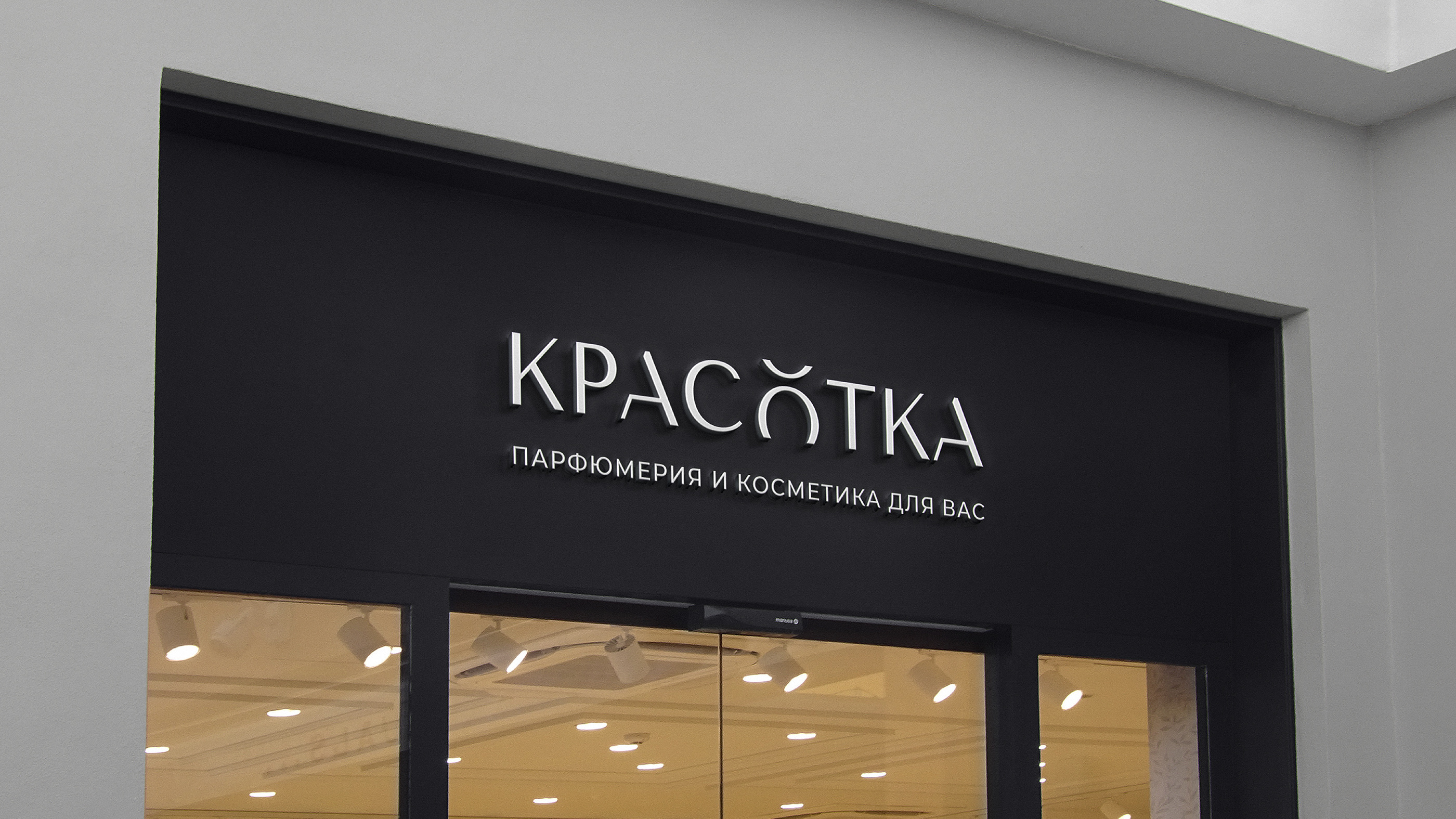 Rebranding & Visual Identity KPACOTKA — Изображение №6 — Брендинг, Графика на Dprofile