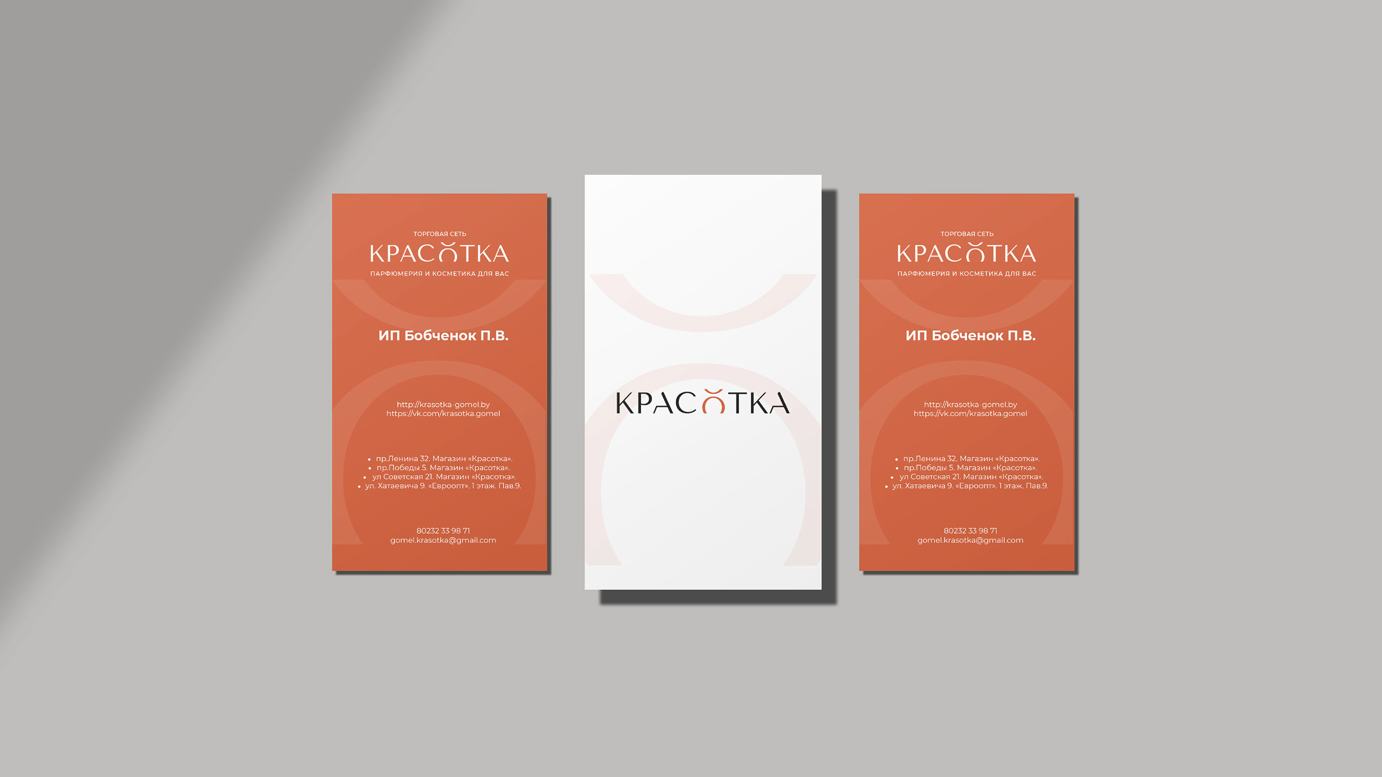 Rebranding & Visual Identity KPACOTKA — Изображение №8 — Брендинг, Графика на Dprofile