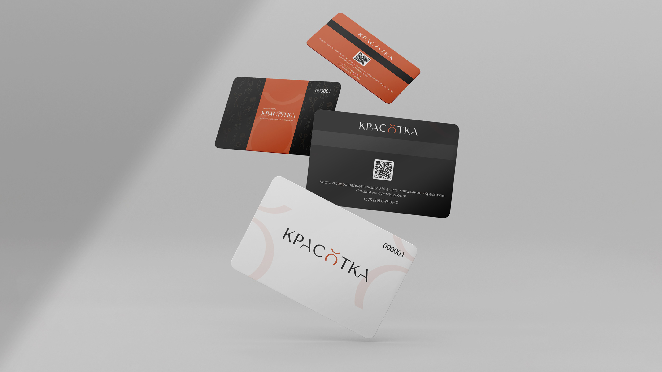 Rebranding & Visual Identity KPACOTKA — Изображение №9 — Брендинг, Графика на Dprofile