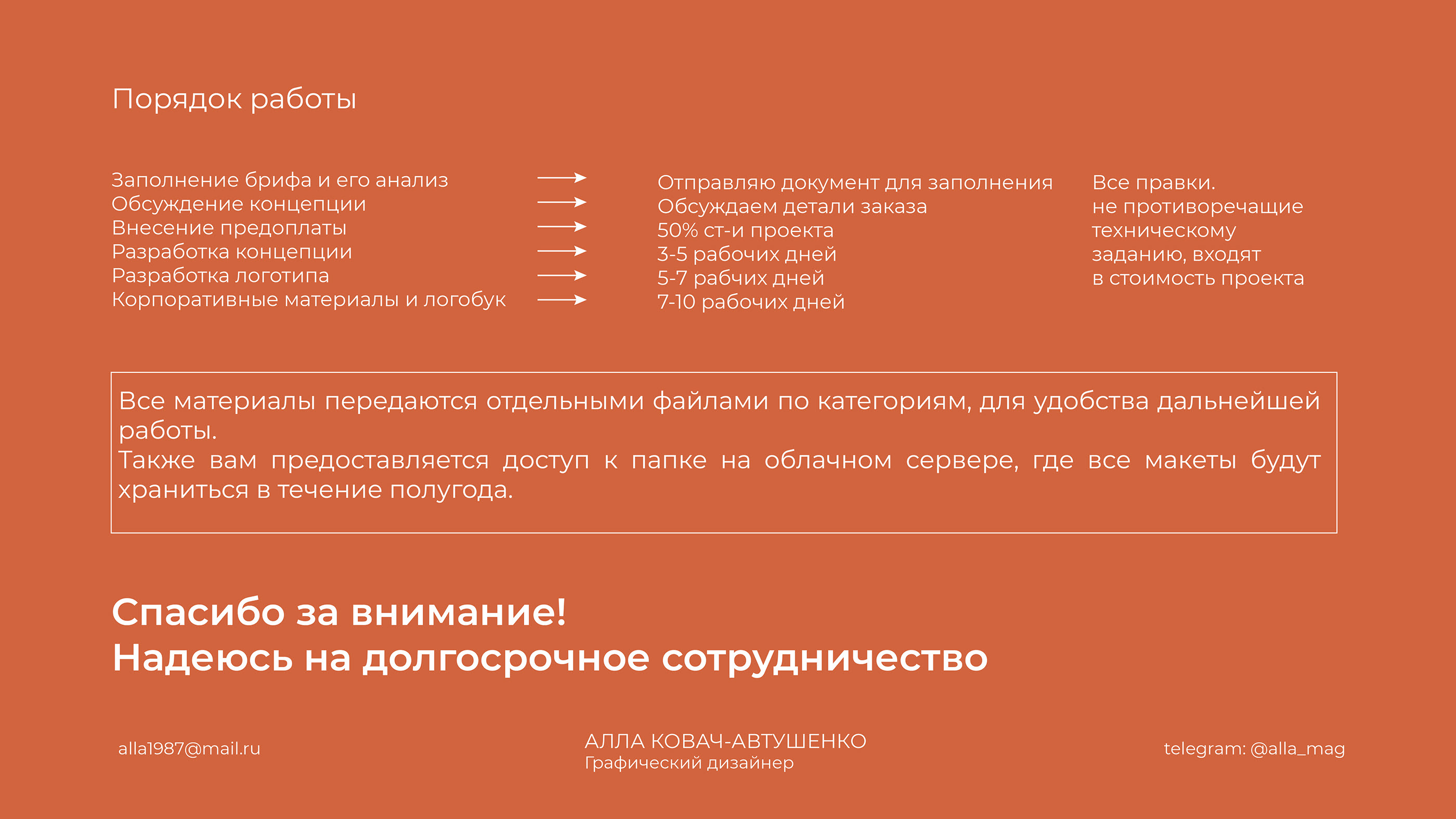 Rebranding & Visual Identity KPACOTKA — Изображение №17 — Брендинг, Графика на Dprofile