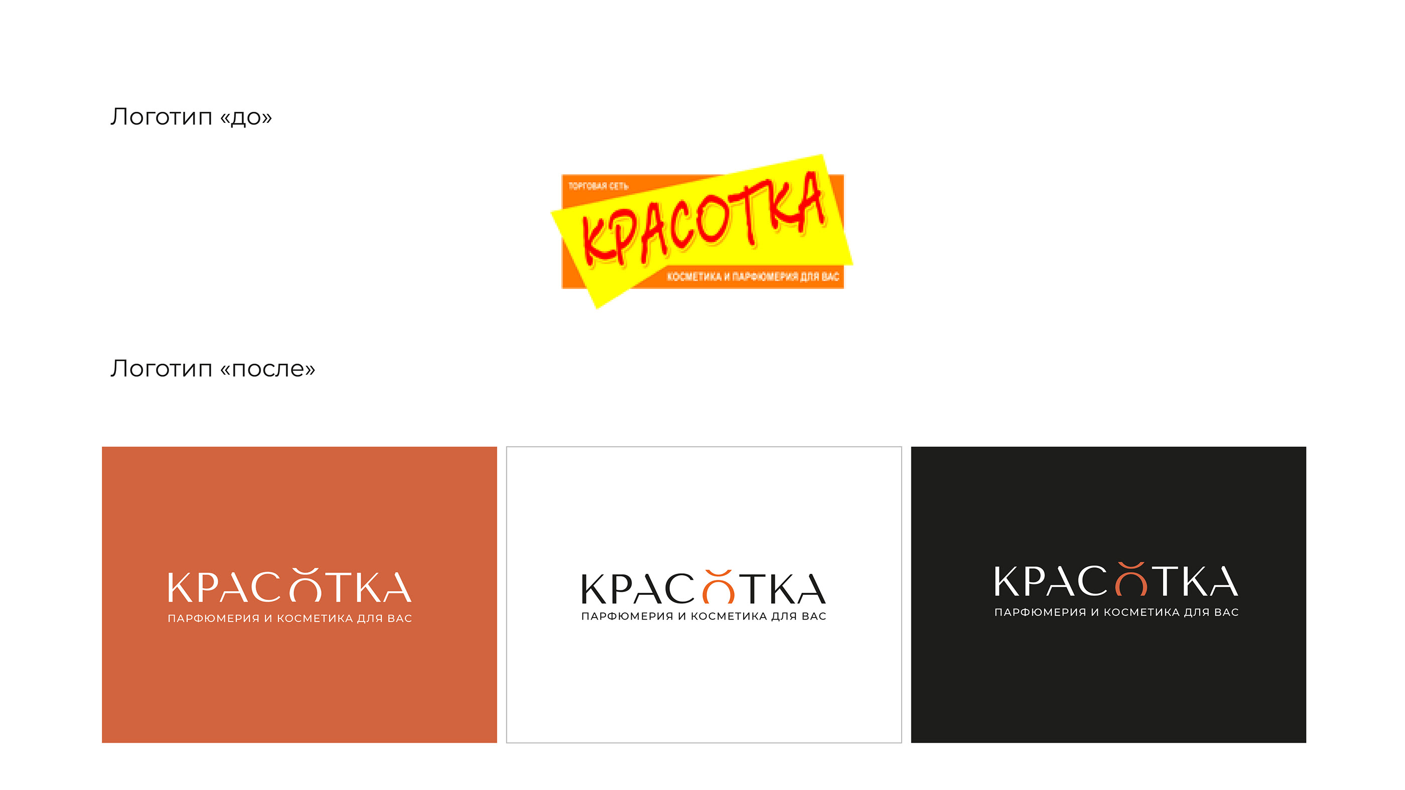 Rebranding & Visual Identity KPACOTKA — Изображение №2 — Брендинг, Графика на Dprofile