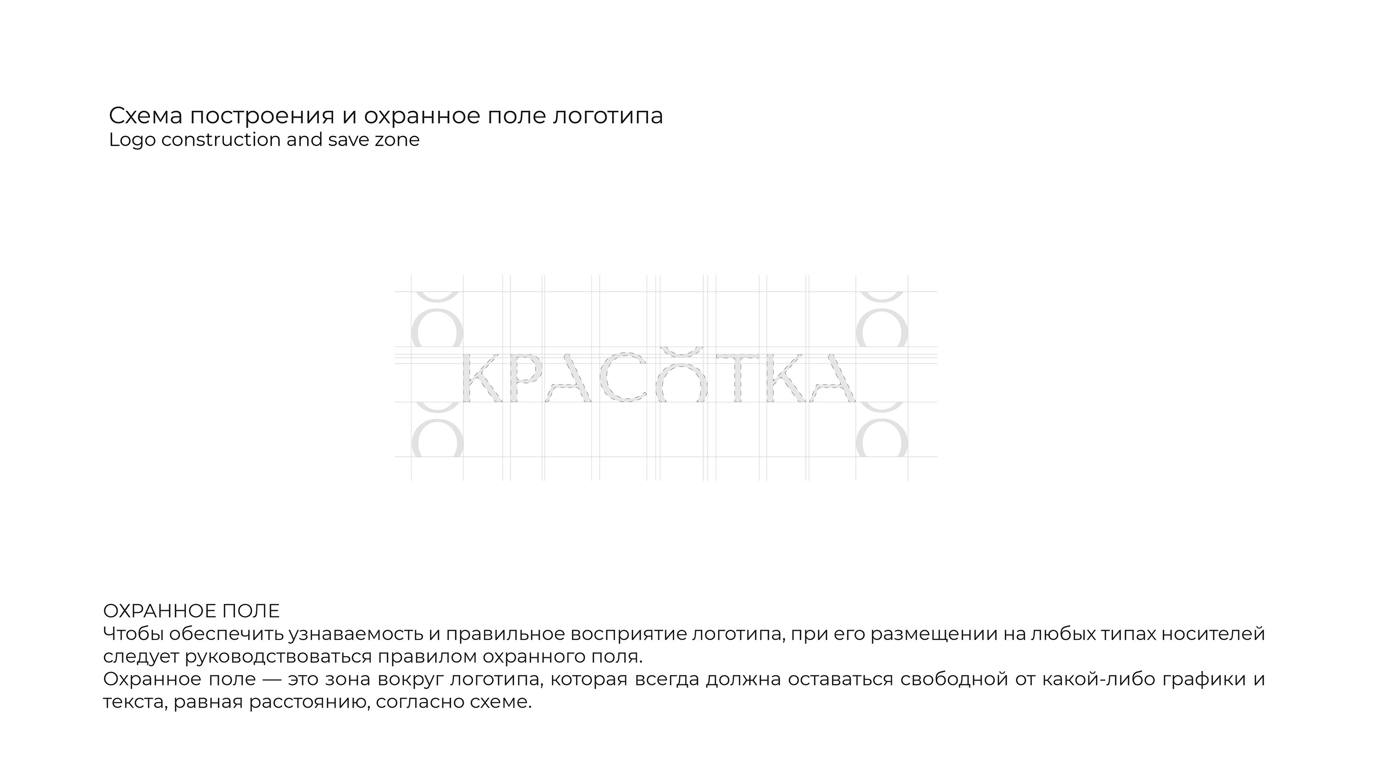 Rebranding & Visual Identity KPACOTKA — Изображение №3 — Брендинг, Графика на Dprofile