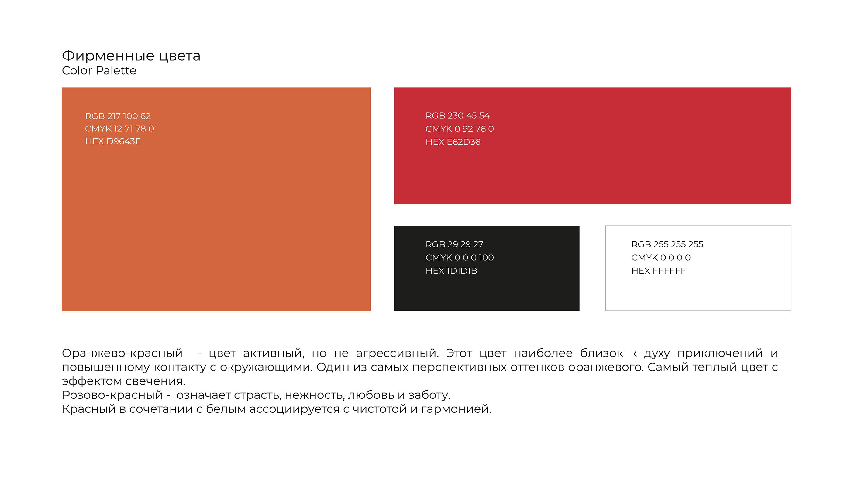 Rebranding & Visual Identity KPACOTKA — Изображение №4 — Брендинг, Графика на Dprofile