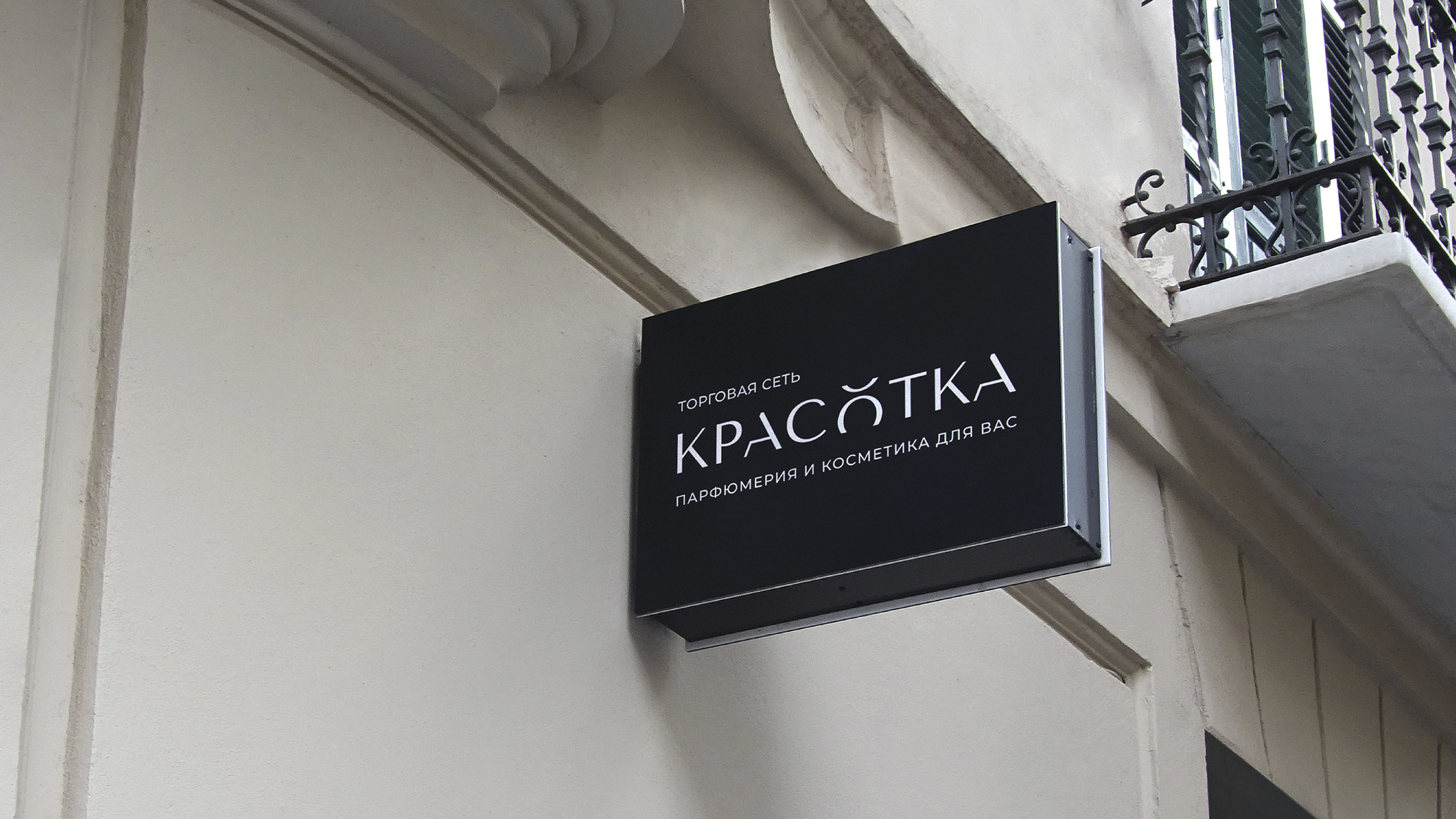 Rebranding & Visual Identity KPACOTKA — Изображение №7 — Брендинг, Графика на Dprofile