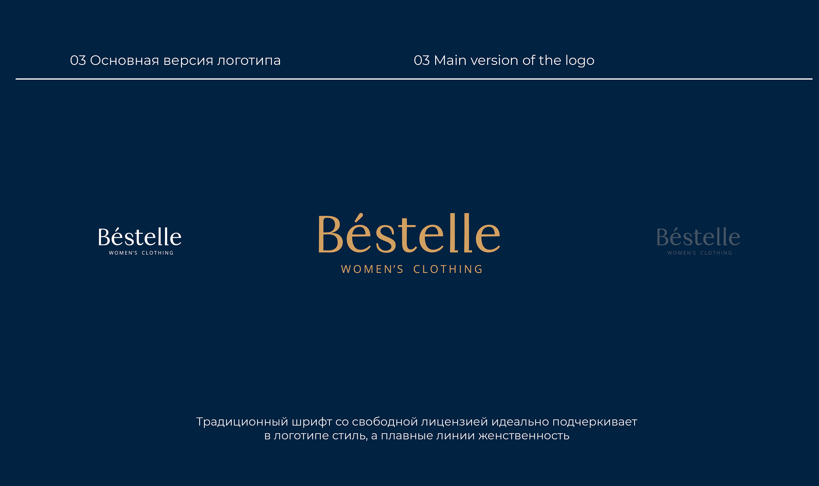 Logo clothing brand identity Bestelle — Изображение №7 — Брендинг, Маркетинг на Dprofile