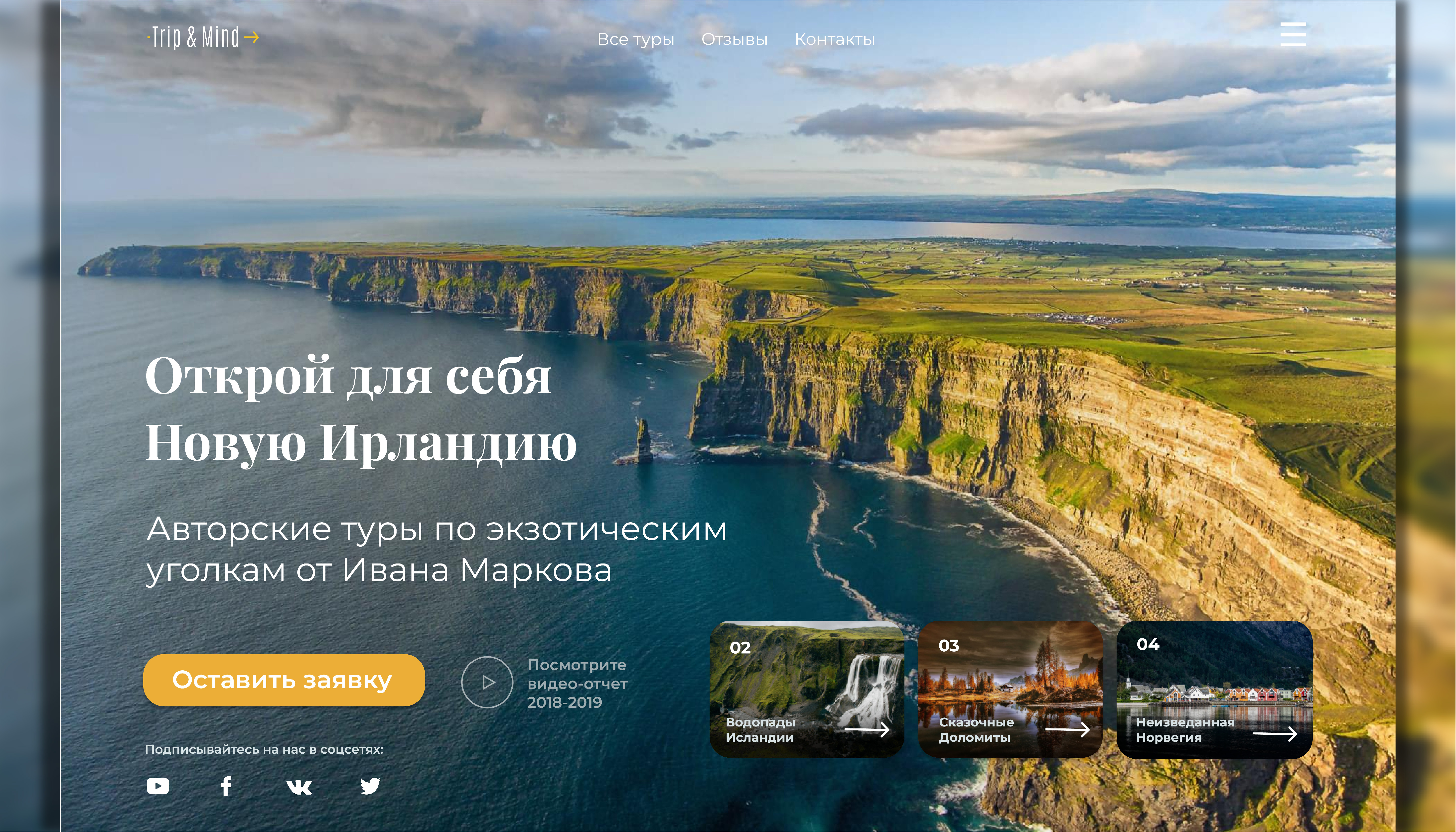 Лендинг — Изображение №3 — Интерфейсы на Dprofile