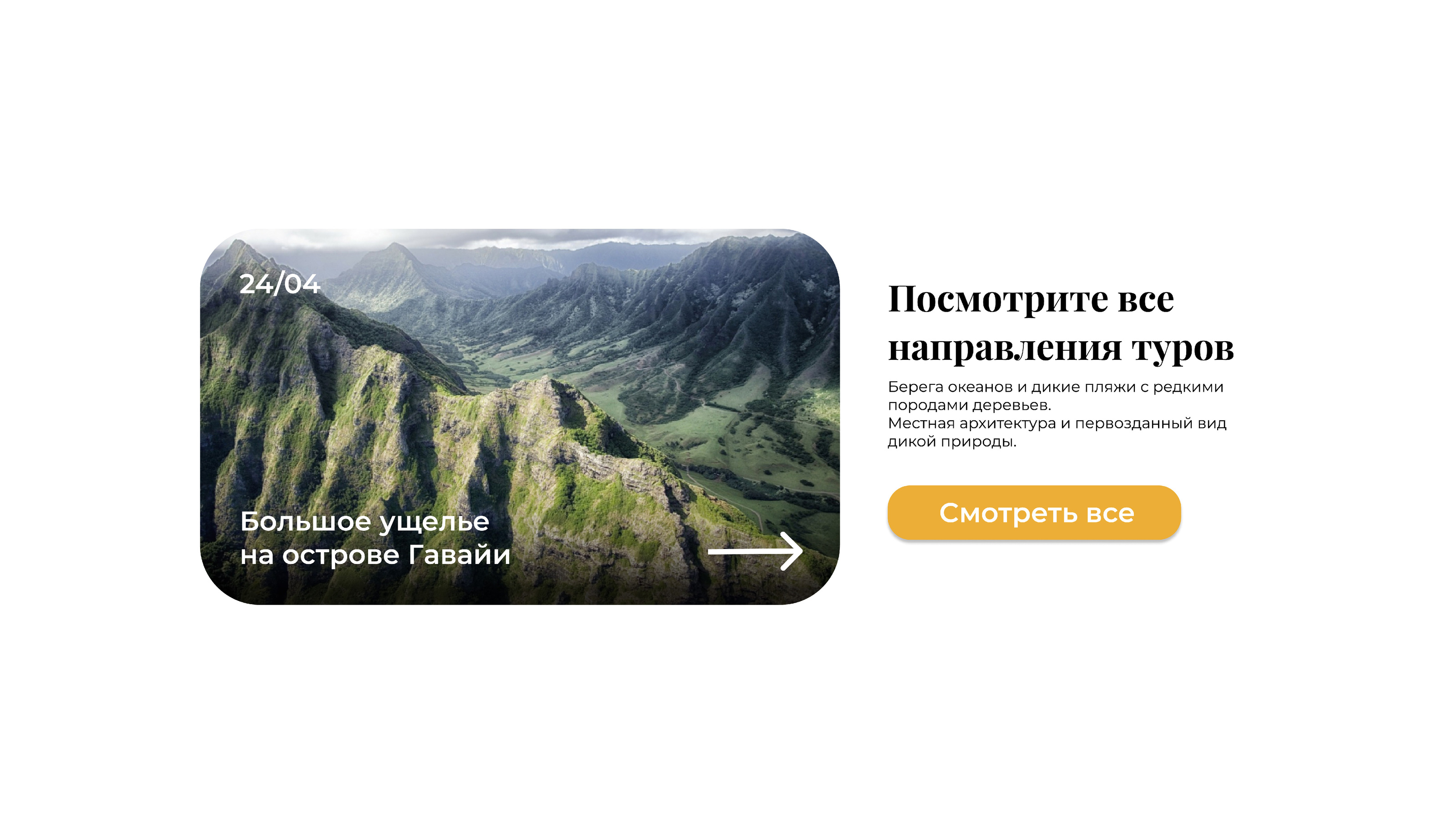 Лендинг — Изображение №4 — Интерфейсы на Dprofile