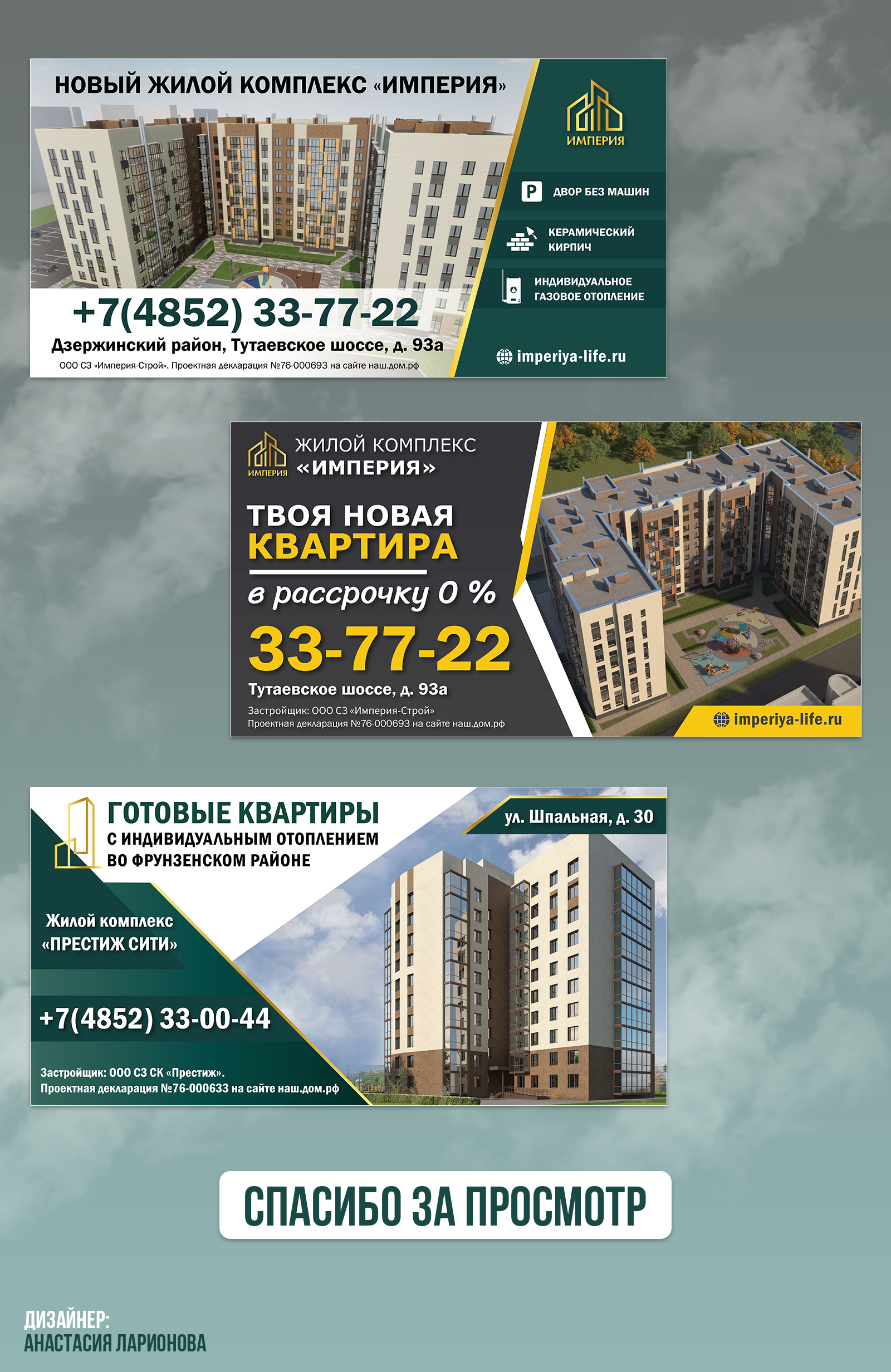 Рекламные материалы для строящегося жилого комплекса — Изображение №6 — Графика, 3D на Dprofile